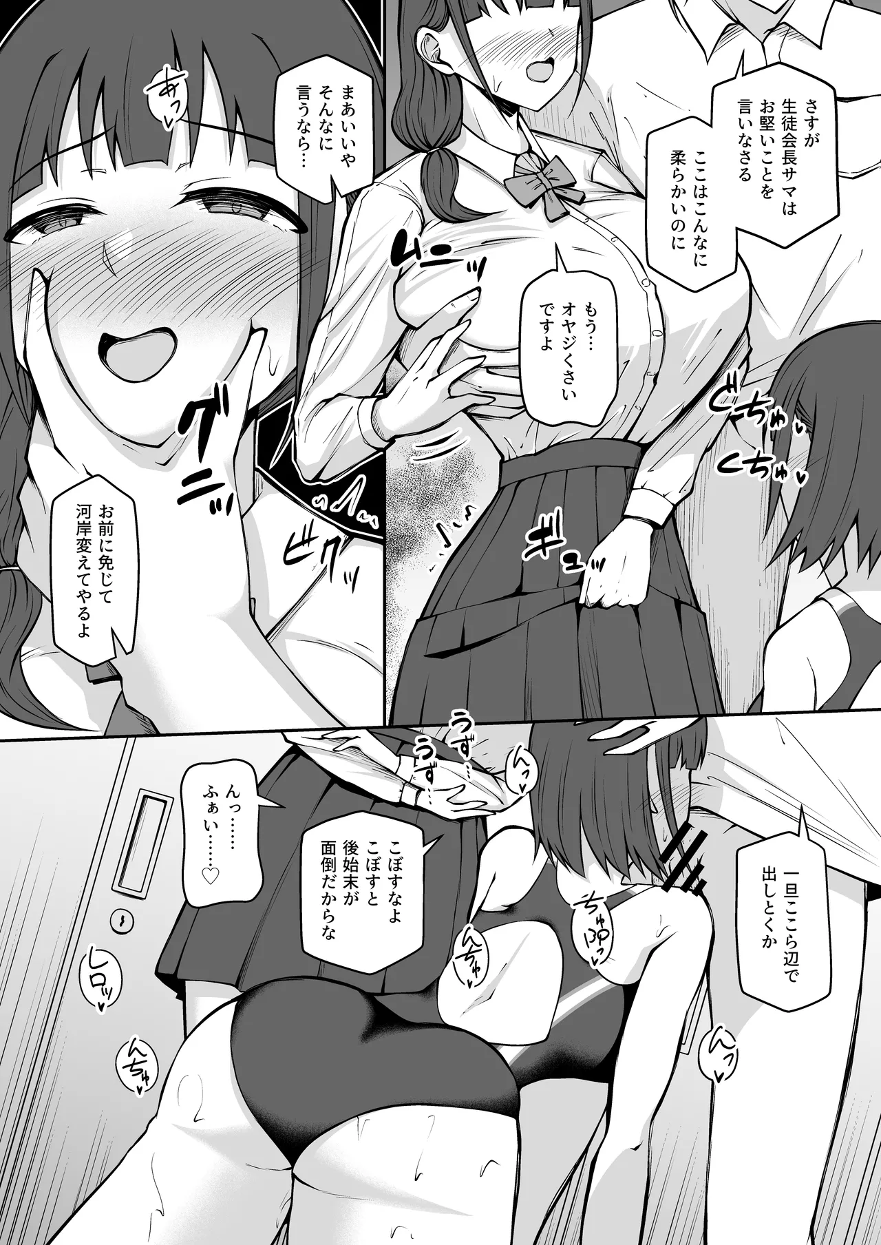 [Aoshima Tooru]Joshikou Kyoushi ni Natta kara ni wa Oshiego to Yarimakuru Shikanai Page 23