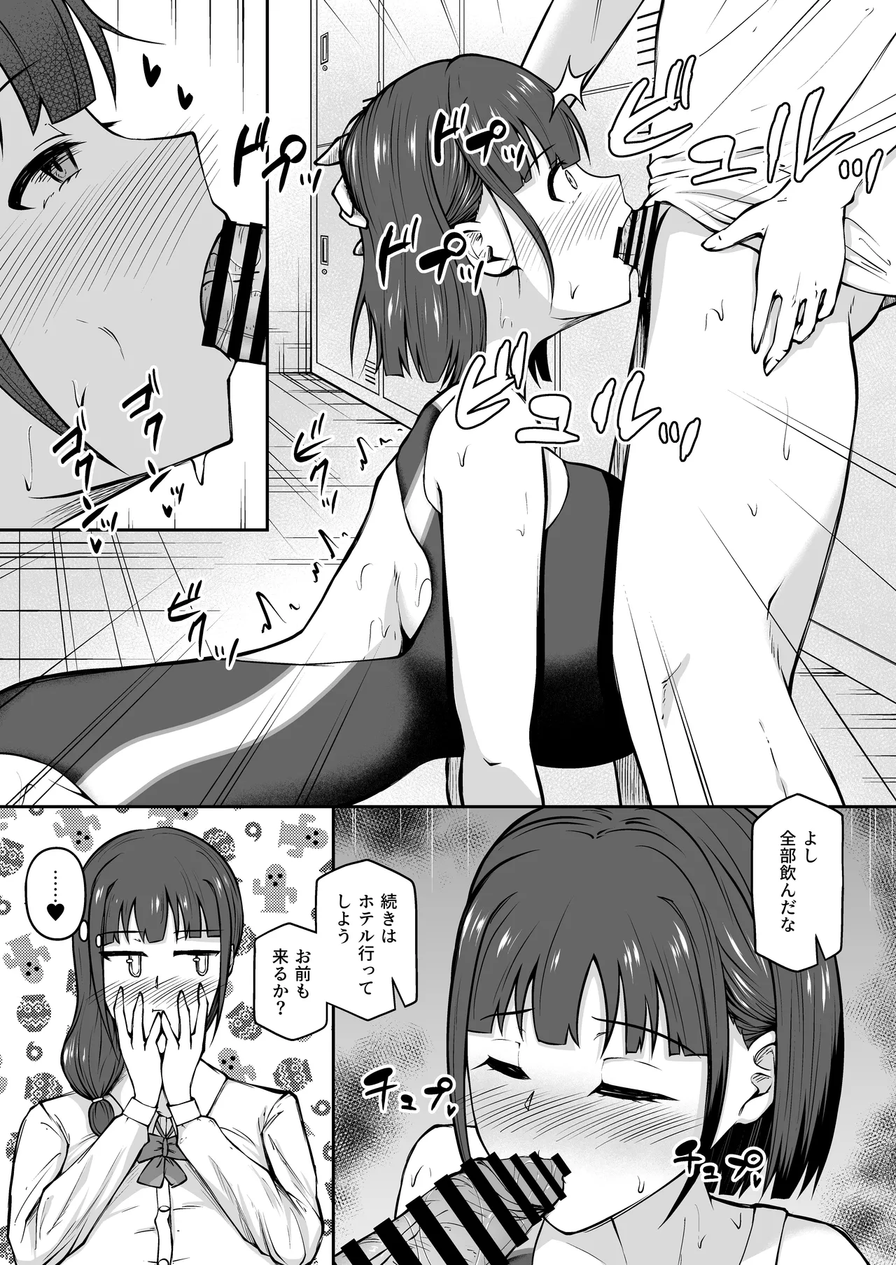 [Aoshima Tooru]Joshikou Kyoushi ni Natta kara ni wa Oshiego to Yarimakuru Shikanai Page 24