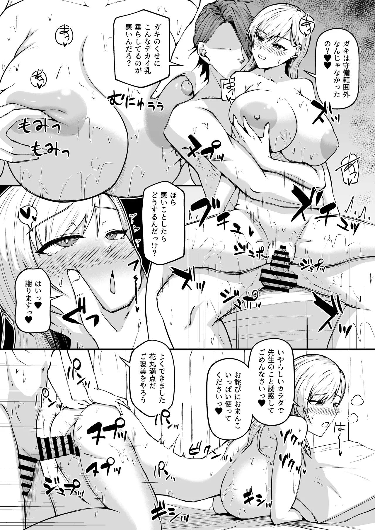 [Aoshima Tooru]Joshikou Kyoushi ni Natta kara ni wa Oshiego to Yarimakuru Shikanai Page 4