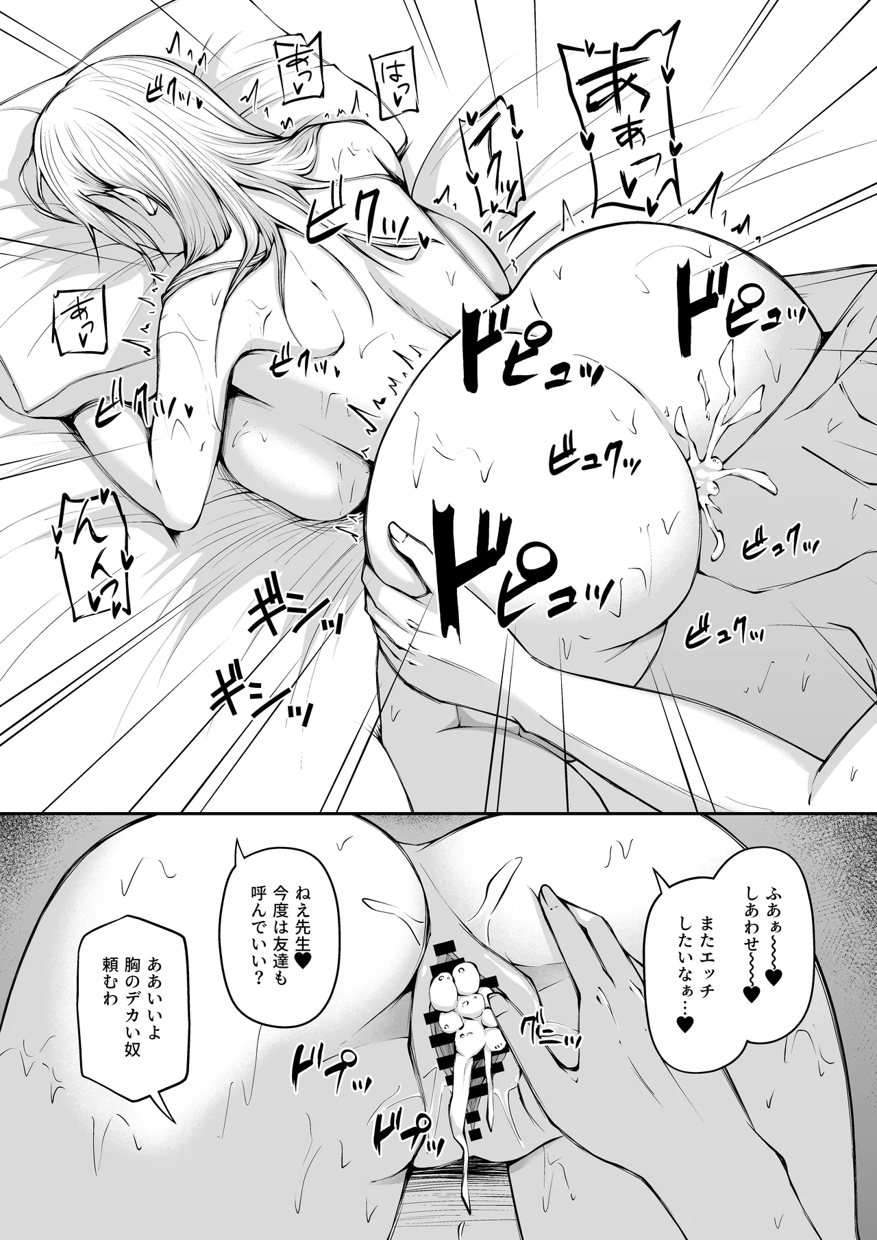 [Aoshima Tooru]Joshikou Kyoushi ni Natta kara ni wa Oshiego to Yarimakuru Shikanai Page 5