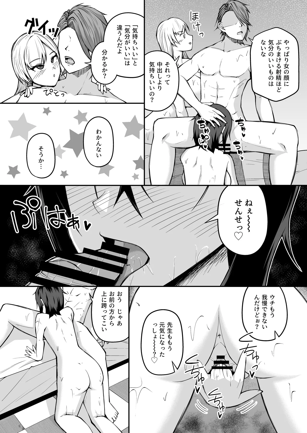 [Aoshima Tooru]Joshikou Kyoushi ni Natta kara ni wa Oshiego to Yarimakuru Shikanai Page 9