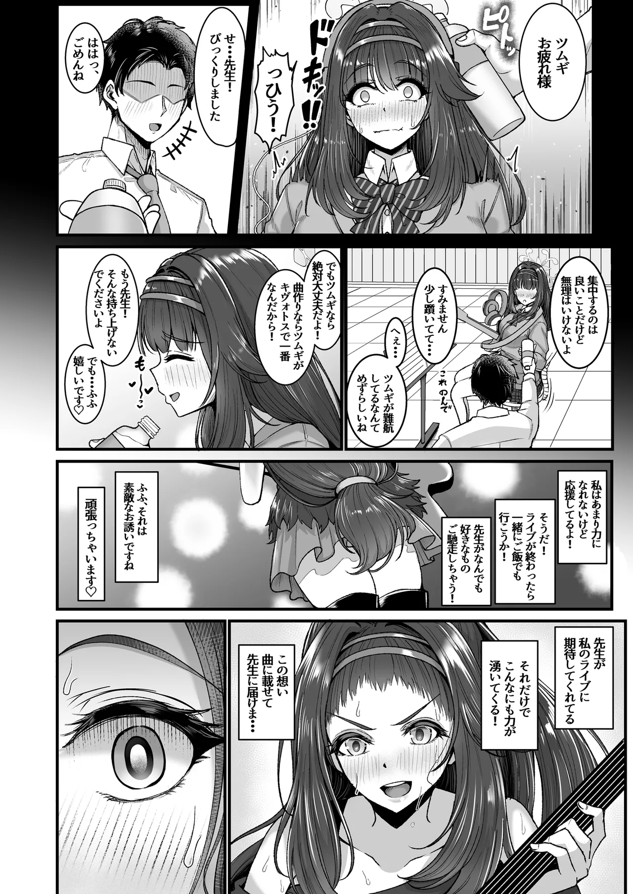 [totomi-ya (@Uttakatta)]Sensei wa Tsumugi no Koto dake Mitereba Iin desu!(Blue Archive) Page 4