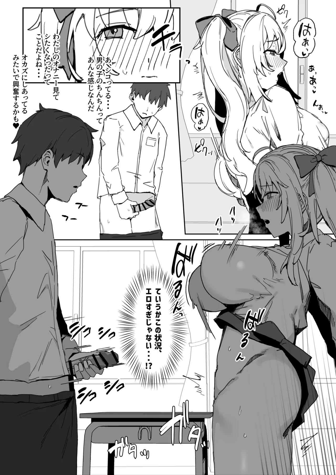 [urank (Uraaa)]Sono Bou de Ana no Naka Kosuttara Kimochi Yosasou Janai?(Takamiya Rion) [Digital] Page 10