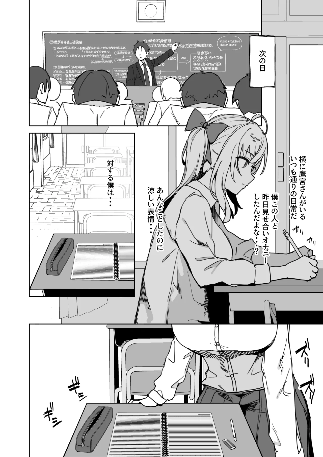 [urank (Uraaa)]Sono Bou de Ana no Naka Kosuttara Kimochi Yosasou Janai?(Takamiya Rion) [Digital] Page 14