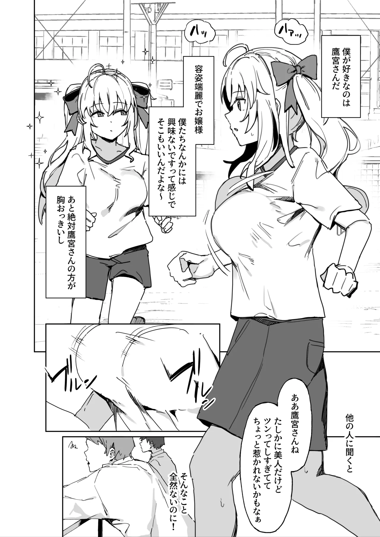 [urank (Uraaa)]Sono Bou de Ana no Naka Kosuttara Kimochi Yosasou Janai?(Takamiya Rion) [Digital] Page 4