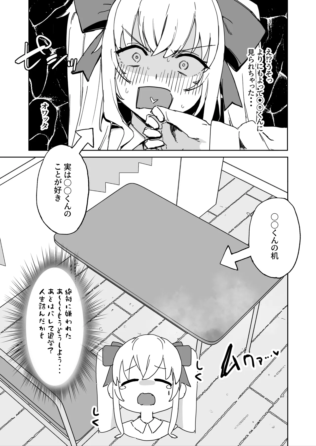 [urank (Uraaa)]Sono Bou de Ana no Naka Kosuttara Kimochi Yosasou Janai?(Takamiya Rion) [Digital] Page 7