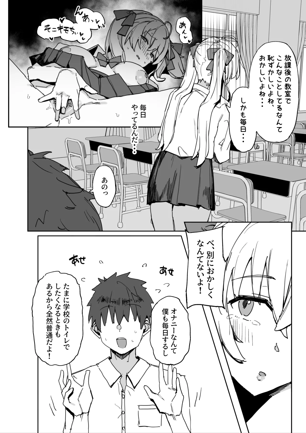 [urank (Uraaa)]Sono Bou de Ana no Naka Kosuttara Kimochi Yosasou Janai?(Takamiya Rion) [Digital] Page 8