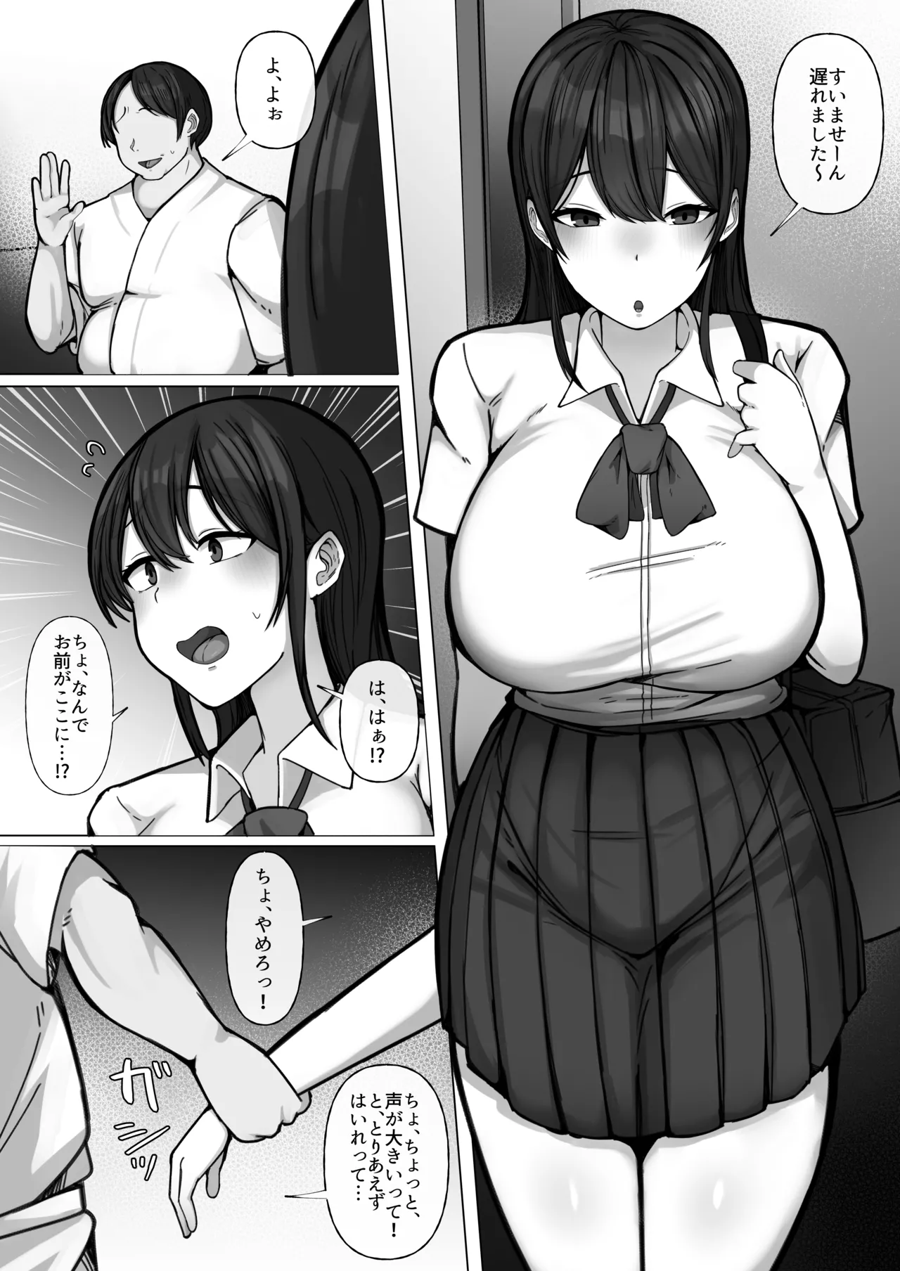 [Penguin Gunkan (Raku)]Buta Atsukai Shite Kuru Papa-katsu Gal o Otaku Chinpo de Kuppuku Saseru. Page 10