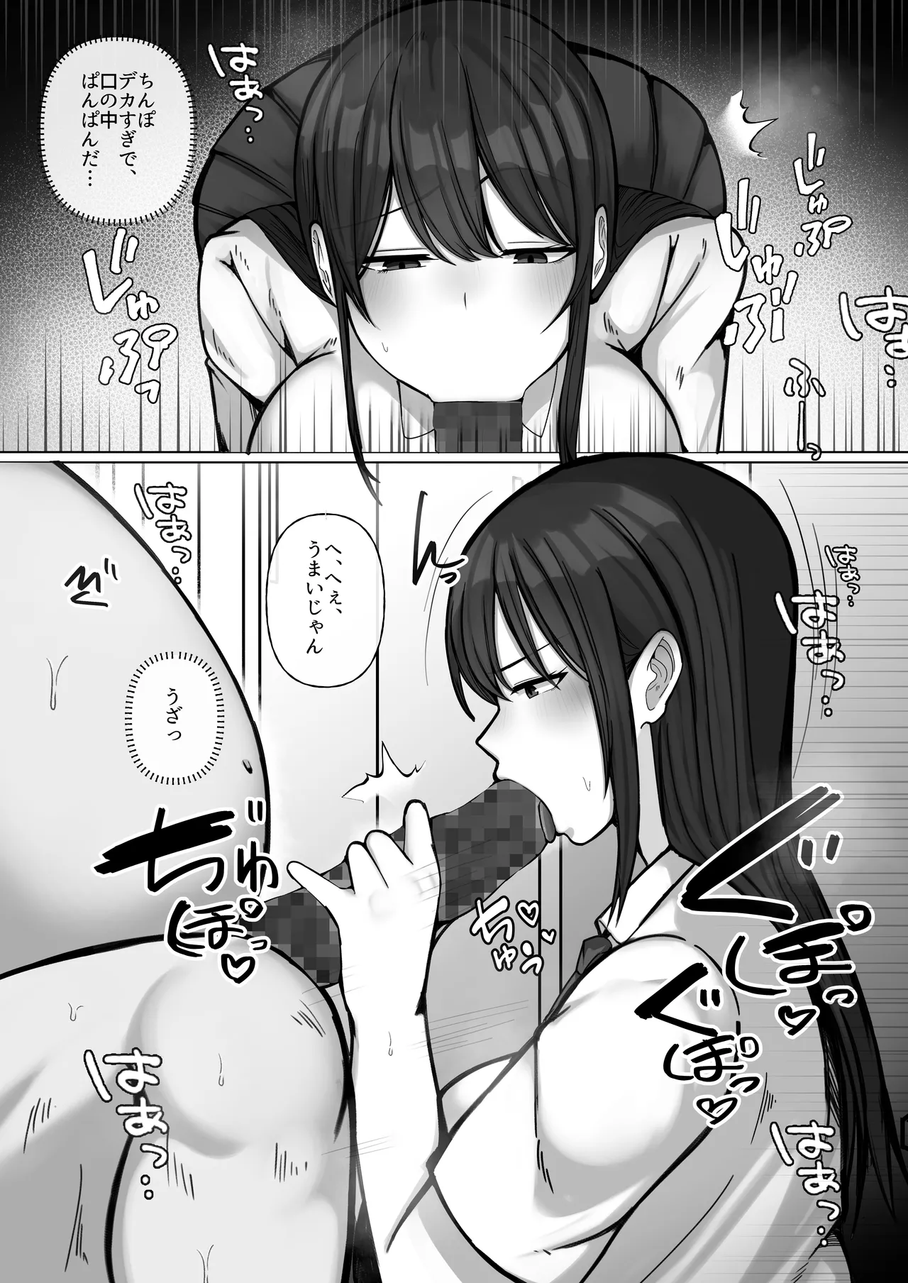 [Penguin Gunkan (Raku)]Buta Atsukai Shite Kuru Papa-katsu Gal o Otaku Chinpo de Kuppuku Saseru. Page 15
