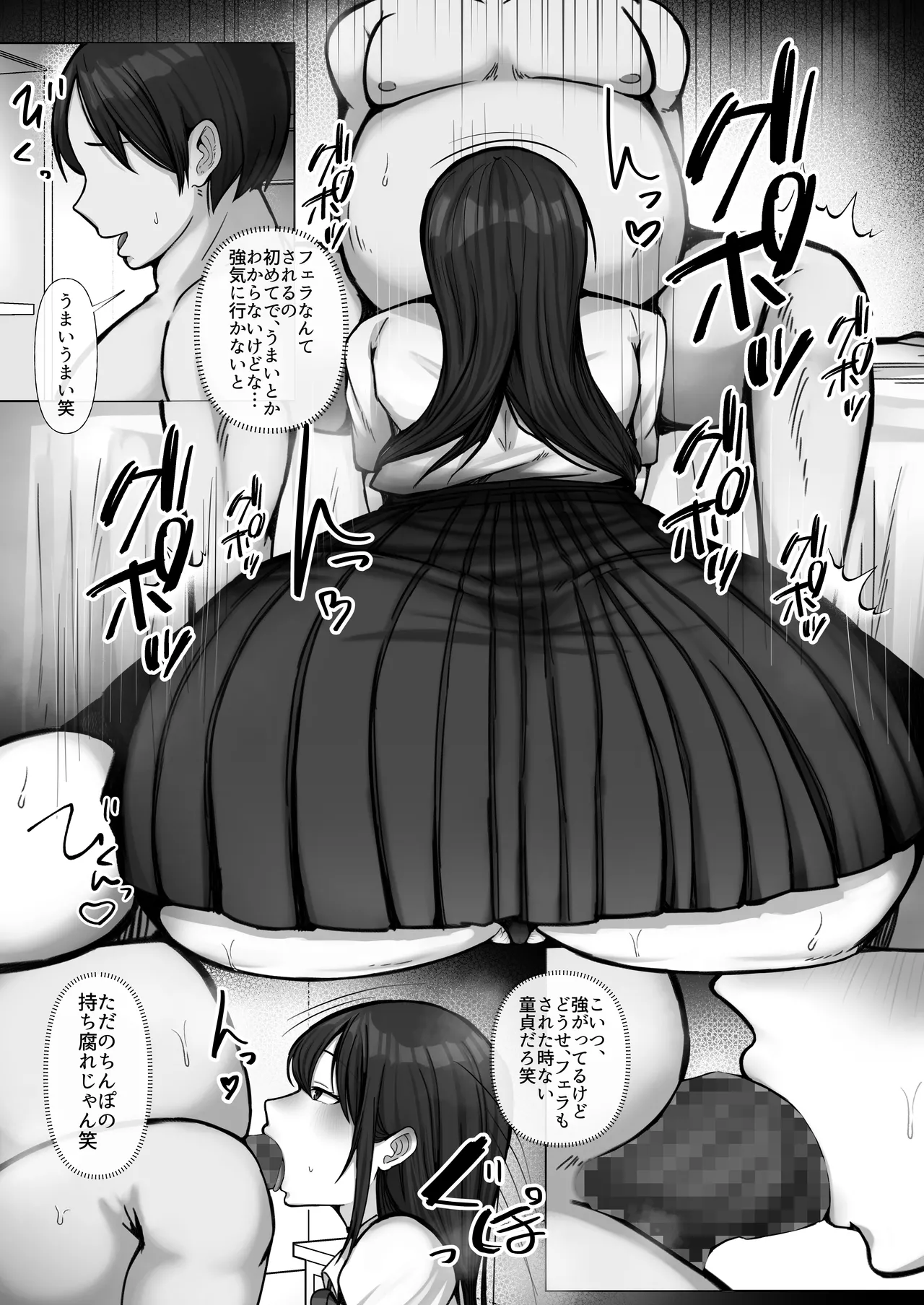 [Penguin Gunkan (Raku)]Buta Atsukai Shite Kuru Papa-katsu Gal o Otaku Chinpo de Kuppuku Saseru. Page 16