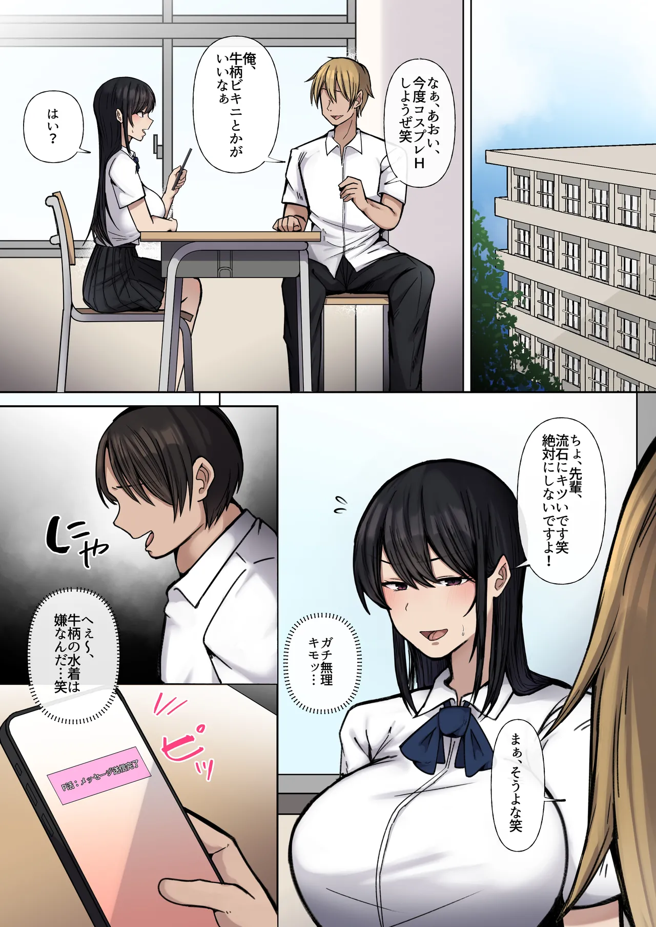 [Penguin Gunkan (Raku)]Buta Atsukai Shite Kuru Papa-katsu Gal o Otaku Chinpo de Kuppuku Saseru. Page 45
