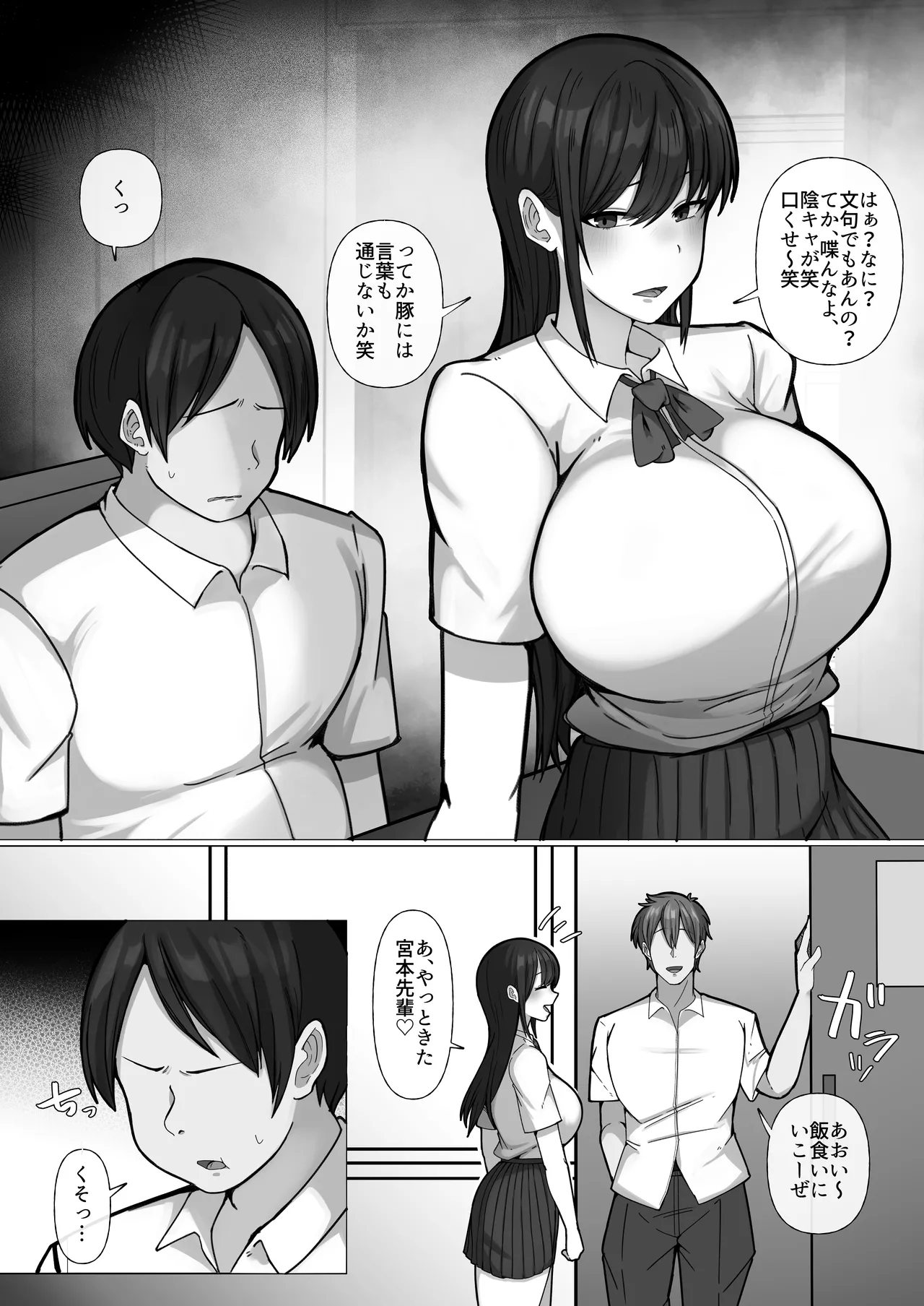 [Penguin Gunkan (Raku)]Buta Atsukai Shite Kuru Papa-katsu Gal o Otaku Chinpo de Kuppuku Saseru. Page 6