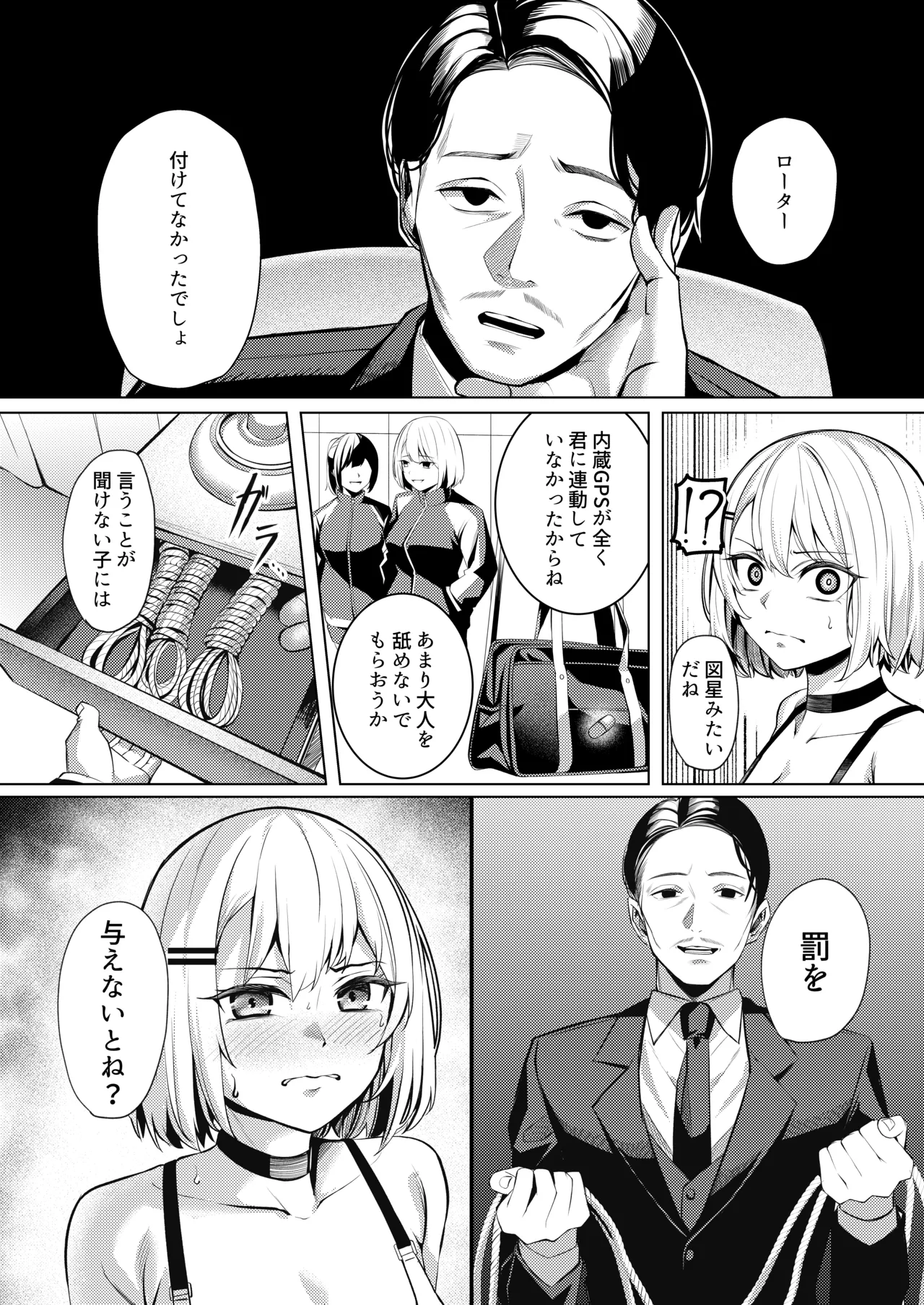 [Yoshimoto Arena (Yoshimoto)]Yankee-chan ga Netorarete Kyokon no Toriko ni Naru Hanashi[Digital] Page 13