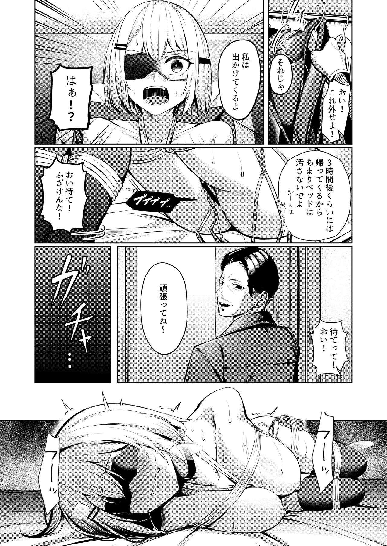 [Yoshimoto Arena (Yoshimoto)]Yankee-chan ga Netorarete Kyokon no Toriko ni Naru Hanashi[Digital] Page 15