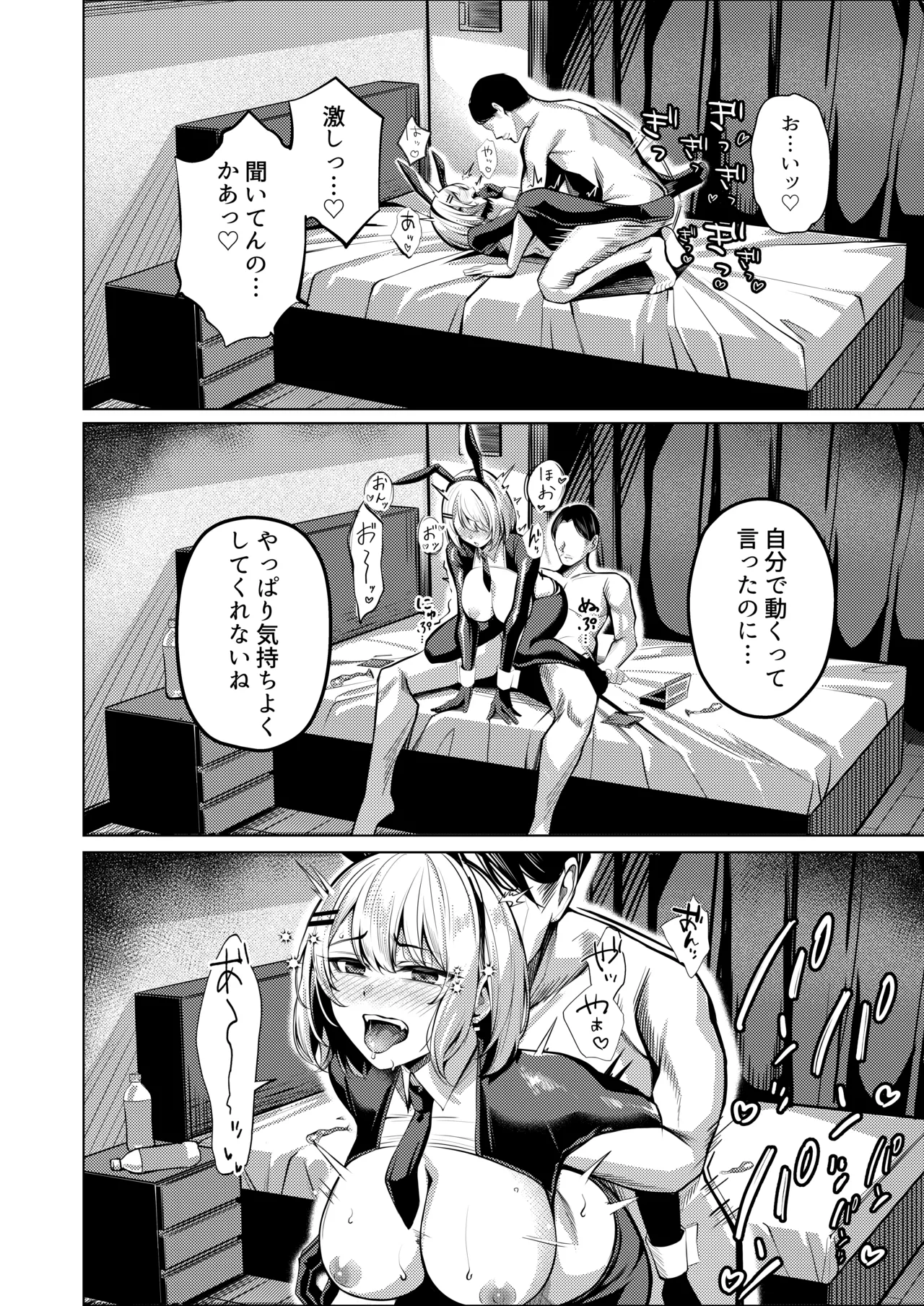 [Yoshimoto Arena (Yoshimoto)]Yankee-chan ga Netorarete Kyokon no Toriko ni Naru Hanashi[Digital] Page 39