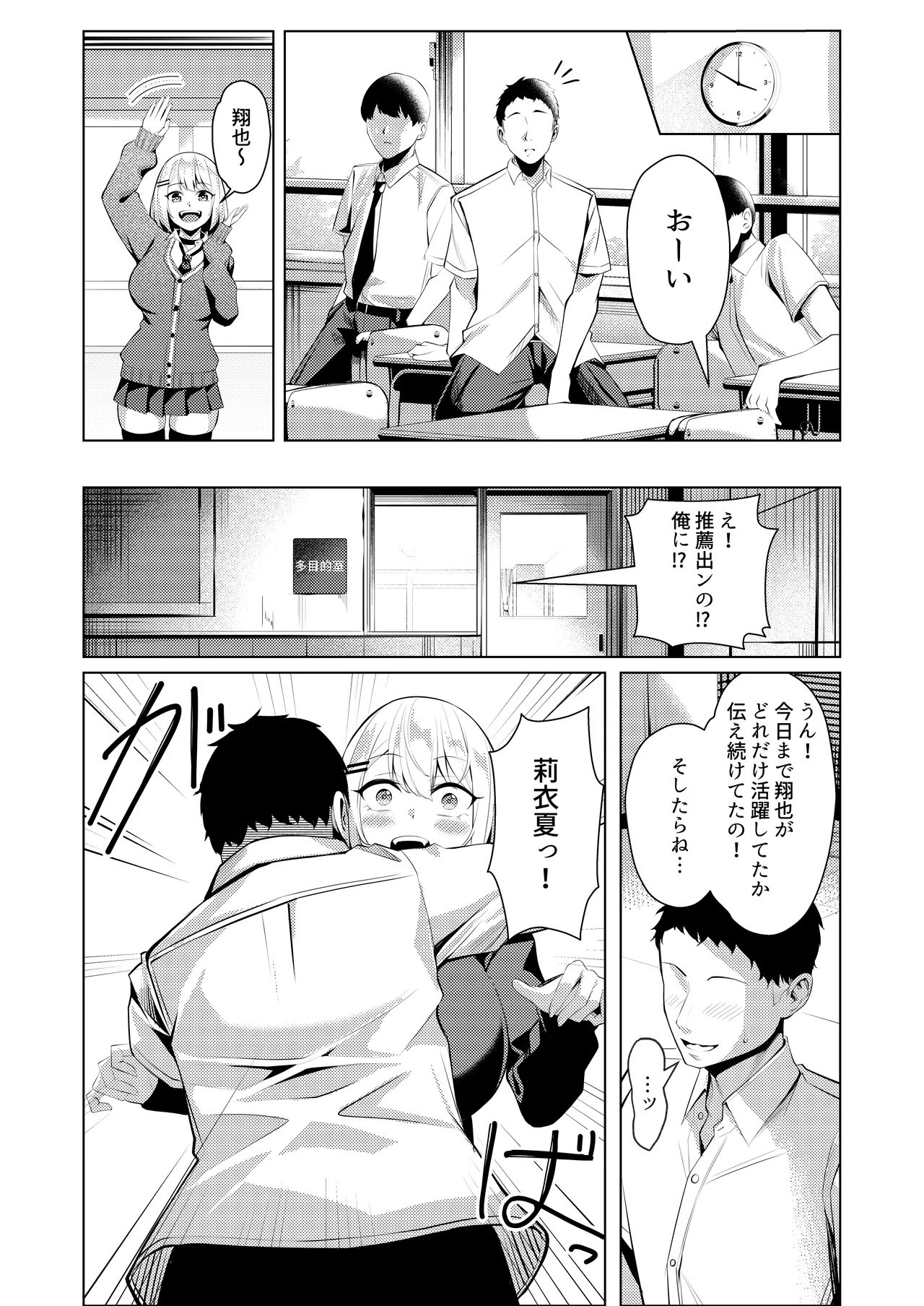 [Yoshimoto Arena (Yoshimoto)]Yankee-chan ga Netorarete Kyokon no Toriko ni Naru Hanashi[Digital] Page 44