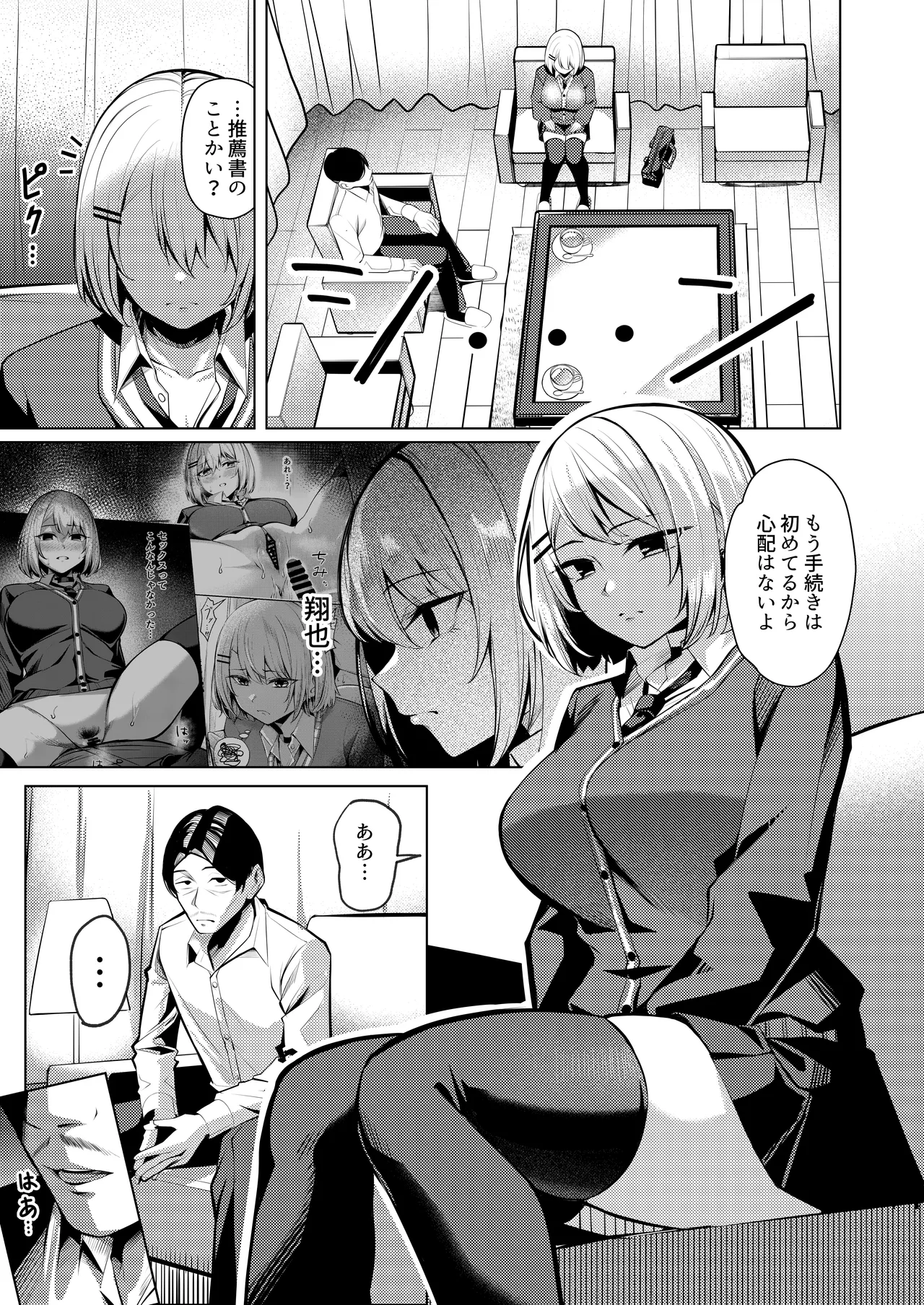 [Yoshimoto Arena (Yoshimoto)]Yankee-chan ga Netorarete Kyokon no Toriko ni Naru Hanashi[Digital] Page 50