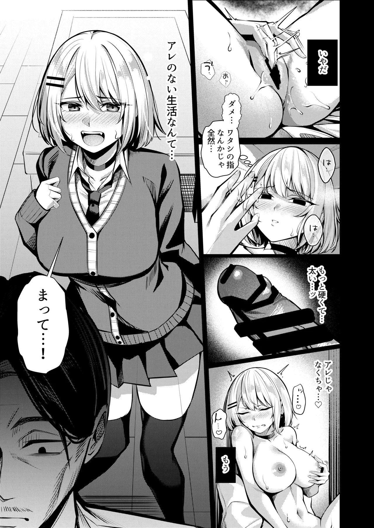 [Yoshimoto Arena (Yoshimoto)]Yankee-chan ga Netorarete Kyokon no Toriko ni Naru Hanashi[Digital] Page 52