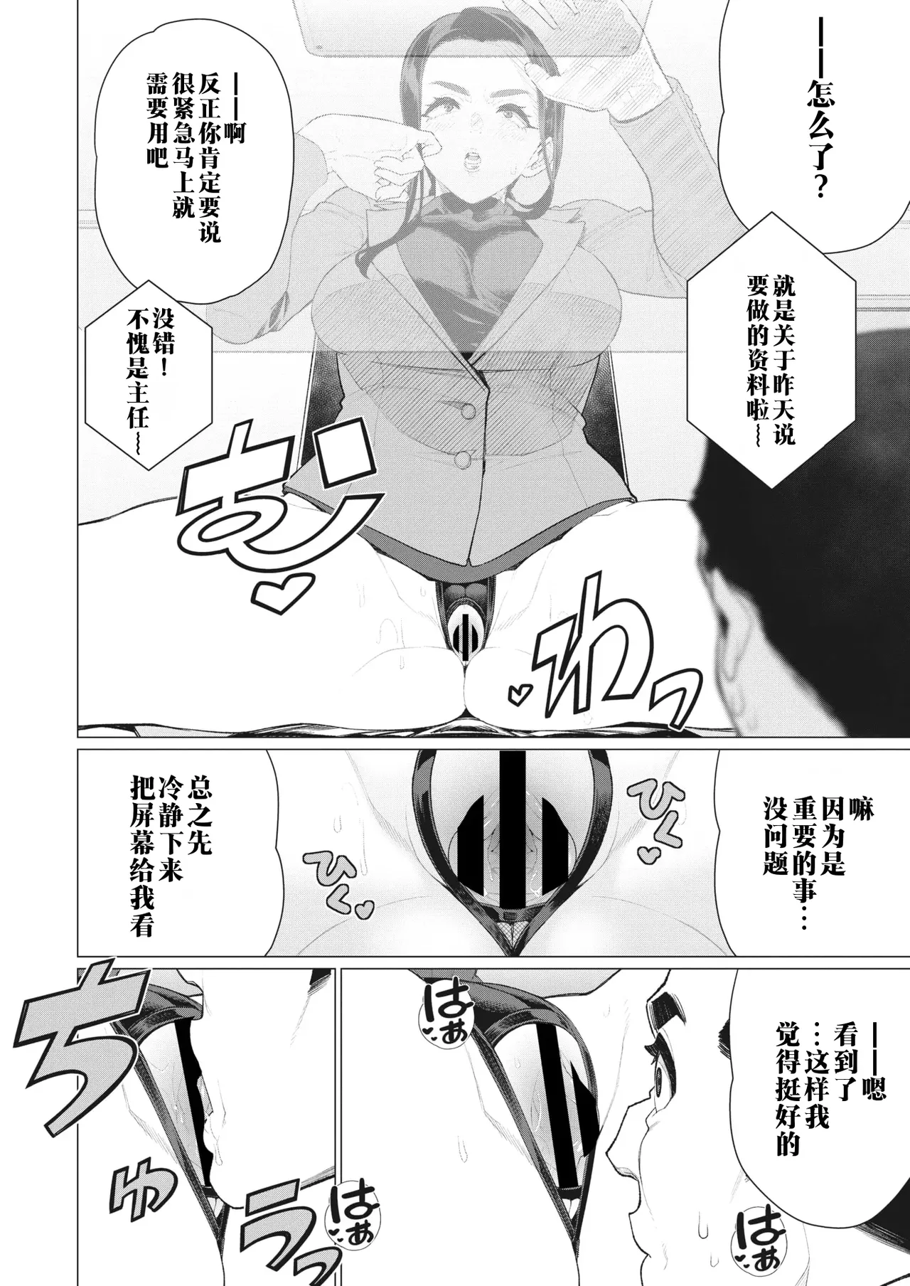 [Minamida Usuke]Tonari no Oba-san | 邻居阿姨(COMIC HOTMiLK Koime Vol. 40)  [Chinese]  [江之下流个人机翻润色] [Digital] Page 14