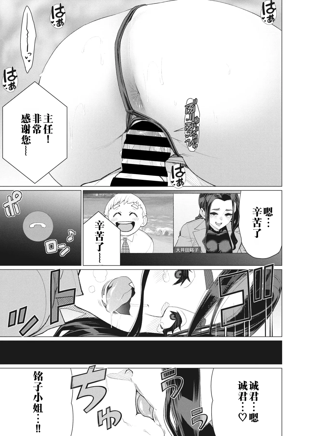 [Minamida Usuke]Tonari no Oba-san | 邻居阿姨(COMIC HOTMiLK Koime Vol. 40)  [Chinese]  [江之下流个人机翻润色] [Digital] Page 19