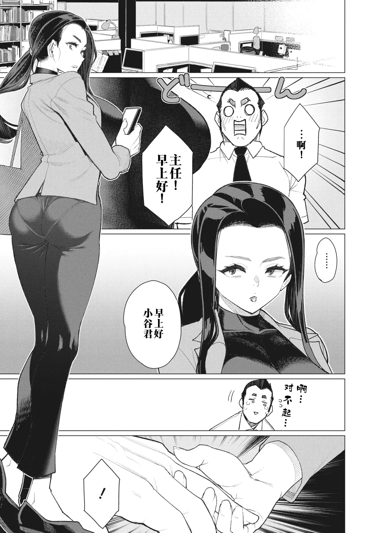 [Minamida Usuke]Tonari no Oba-san | 邻居阿姨(COMIC HOTMiLK Koime Vol. 40)  [Chinese]  [江之下流个人机翻润色] [Digital] Page 25