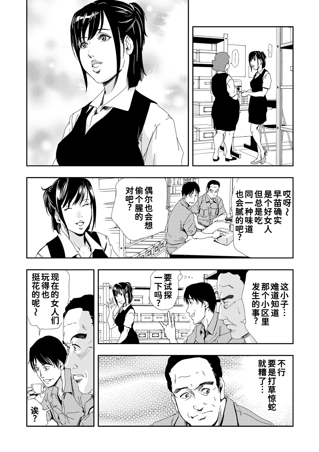[岬ゆきひろ]ネトラレ Vol.08[廉价汉化组] Page 10
