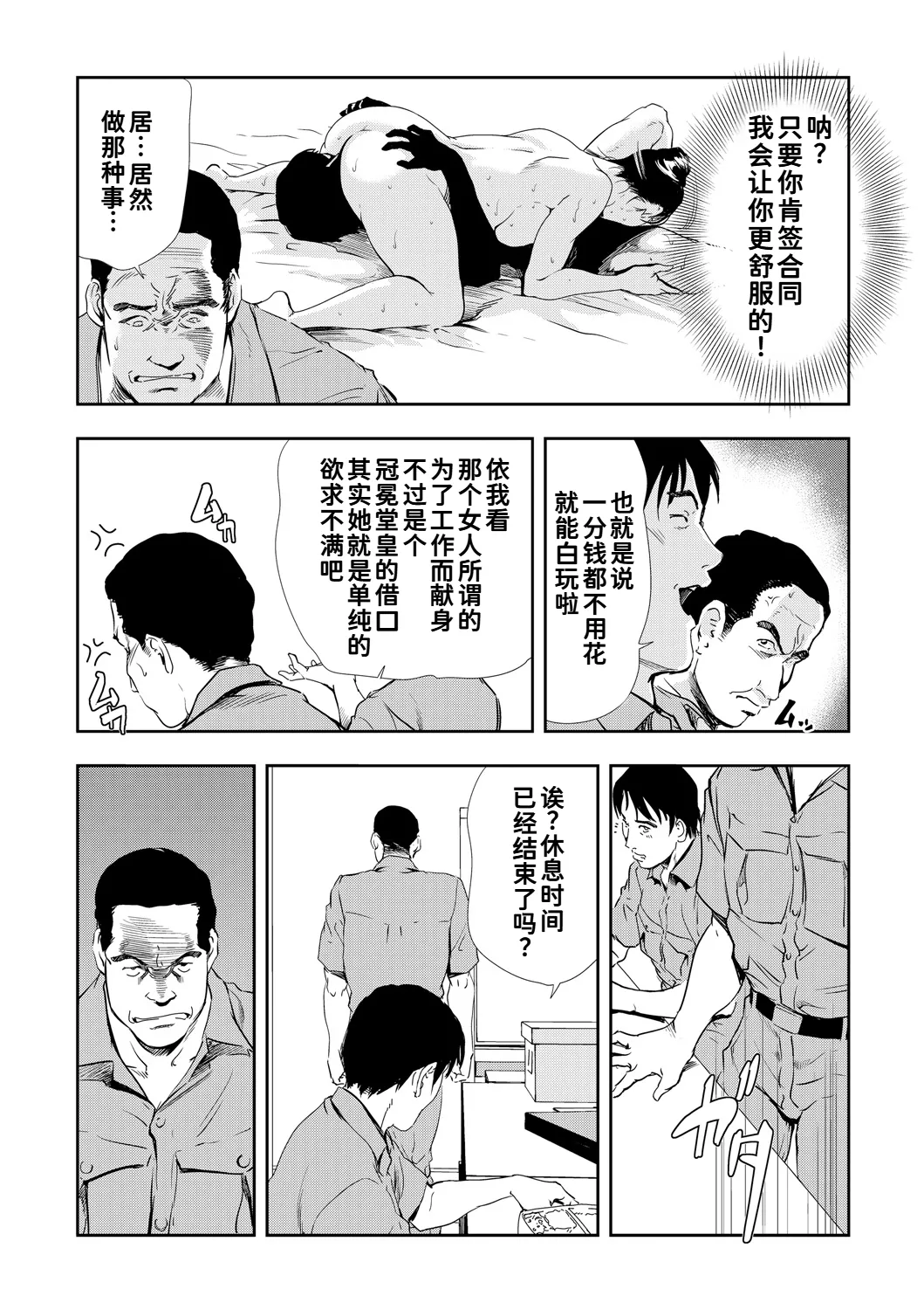 [岬ゆきひろ]ネトラレ Vol.08[廉价汉化组] Page 13