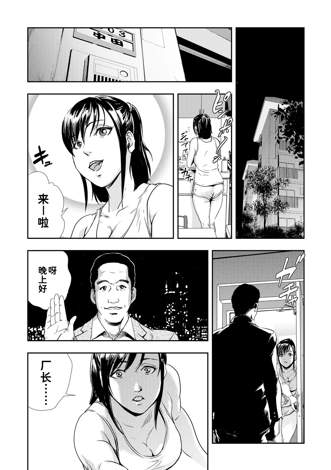 [岬ゆきひろ]ネトラレ Vol.08[廉价汉化组] Page 17