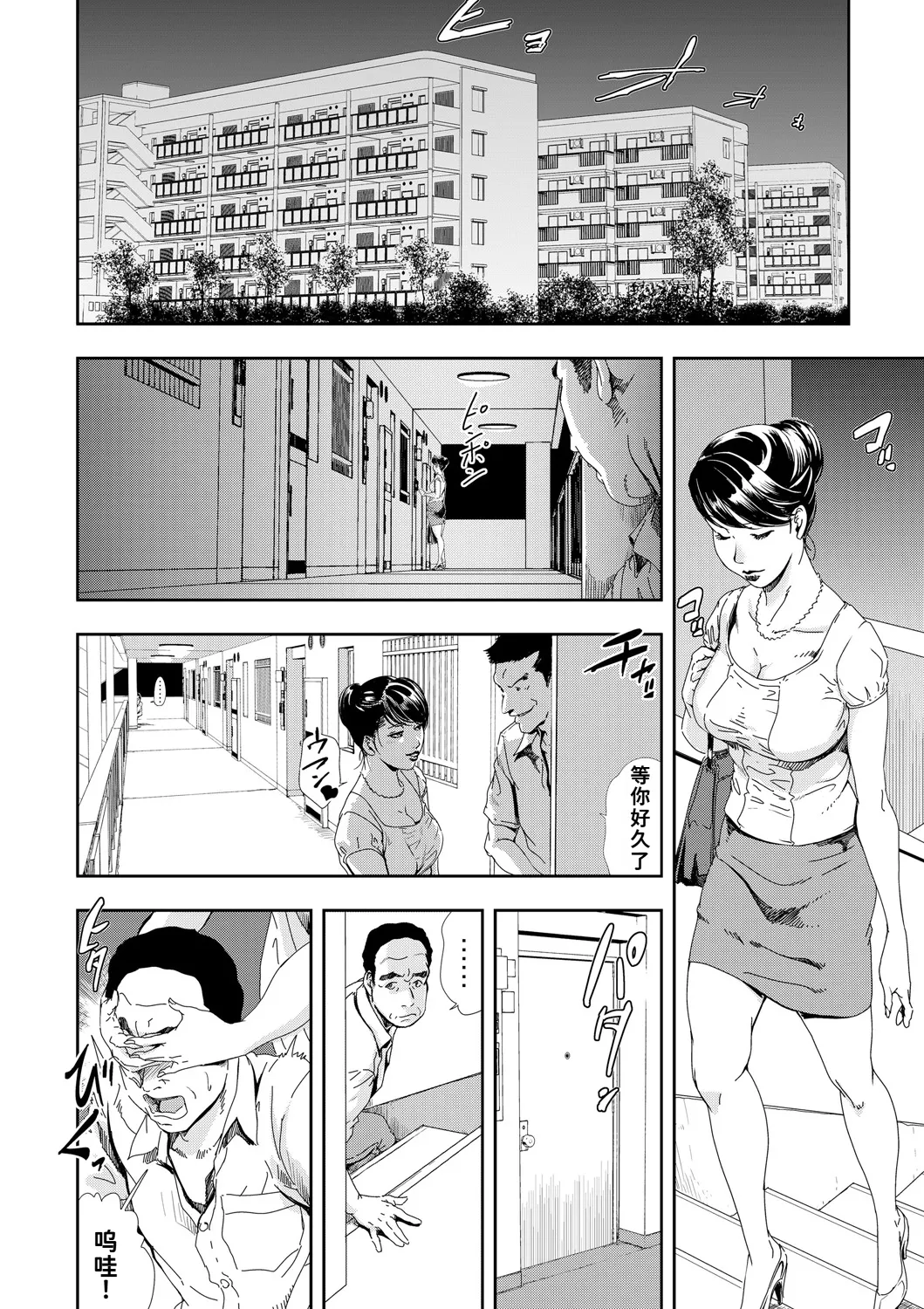 [岬ゆきひろ]ネトラレ Vol.08[廉价汉化组] Page 3