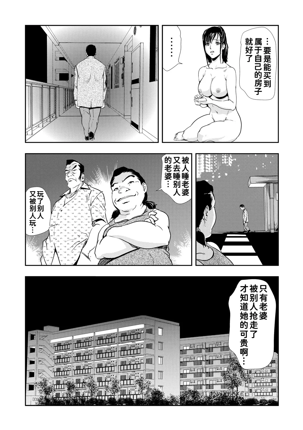 [岬ゆきひろ]ネトラレ Vol.08[廉价汉化组] Page 31