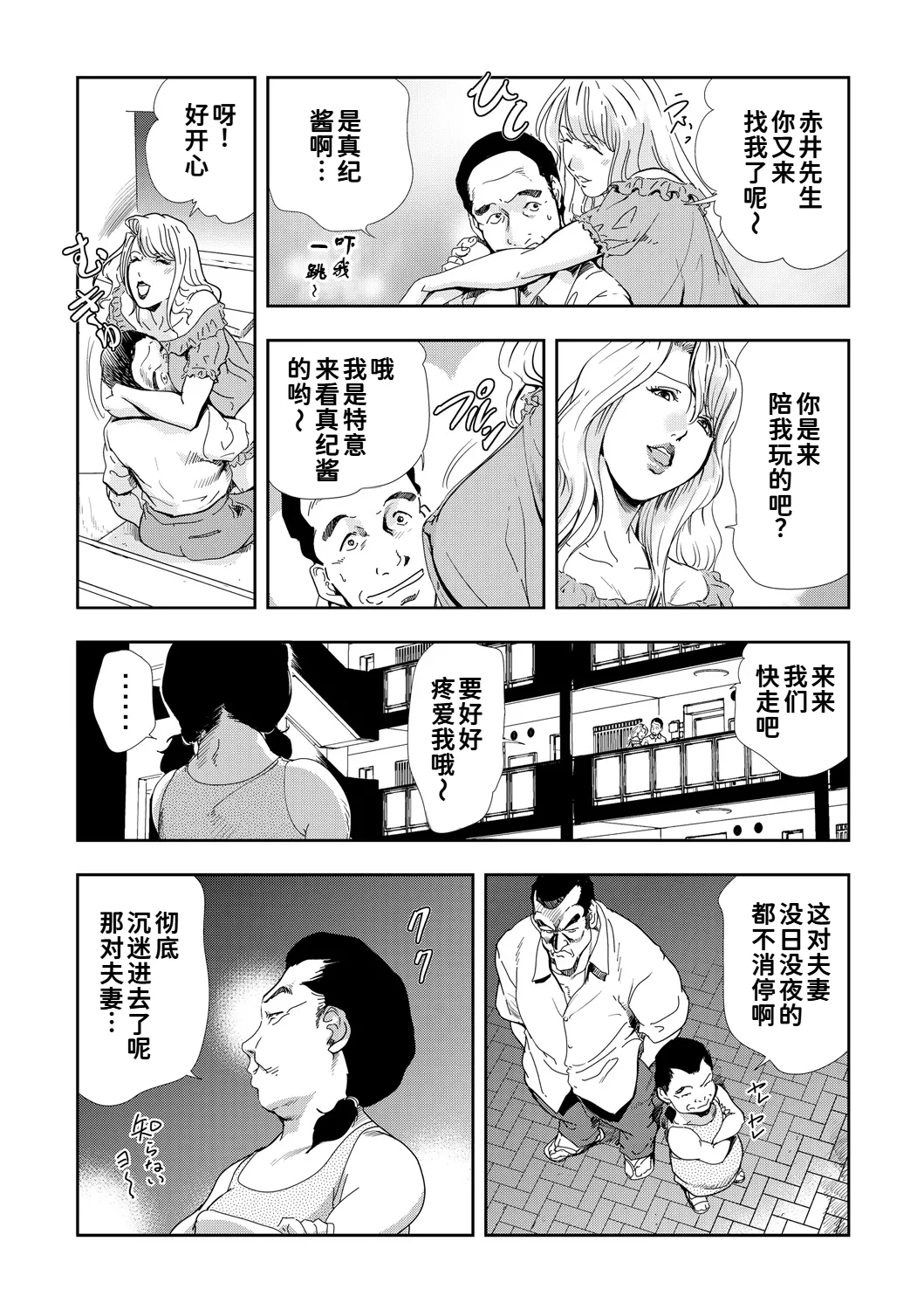 [岬ゆきひろ]ネトラレ Vol.08[廉价汉化组] Page 4