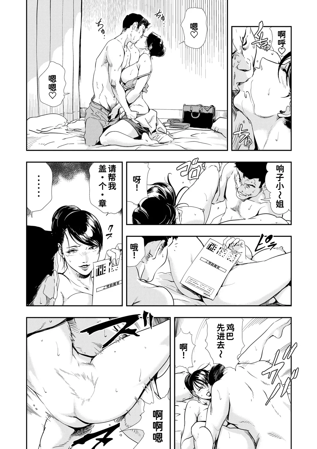 [岬ゆきひろ]ネトラレ Vol.08[廉价汉化组] Page 5