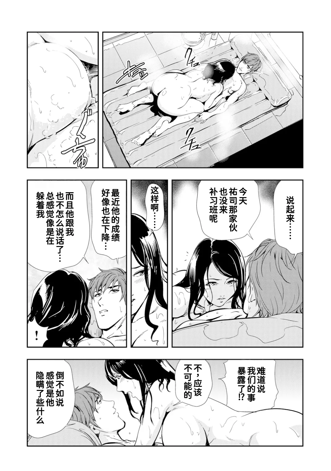 [岬ゆきひろ]ネトラレ Vol.10[廉价汉化组] Page 6