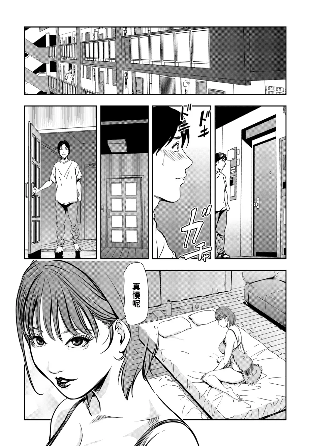 [岬ゆきひろ]ネトラレ Vol.10[廉价汉化组] Page 9