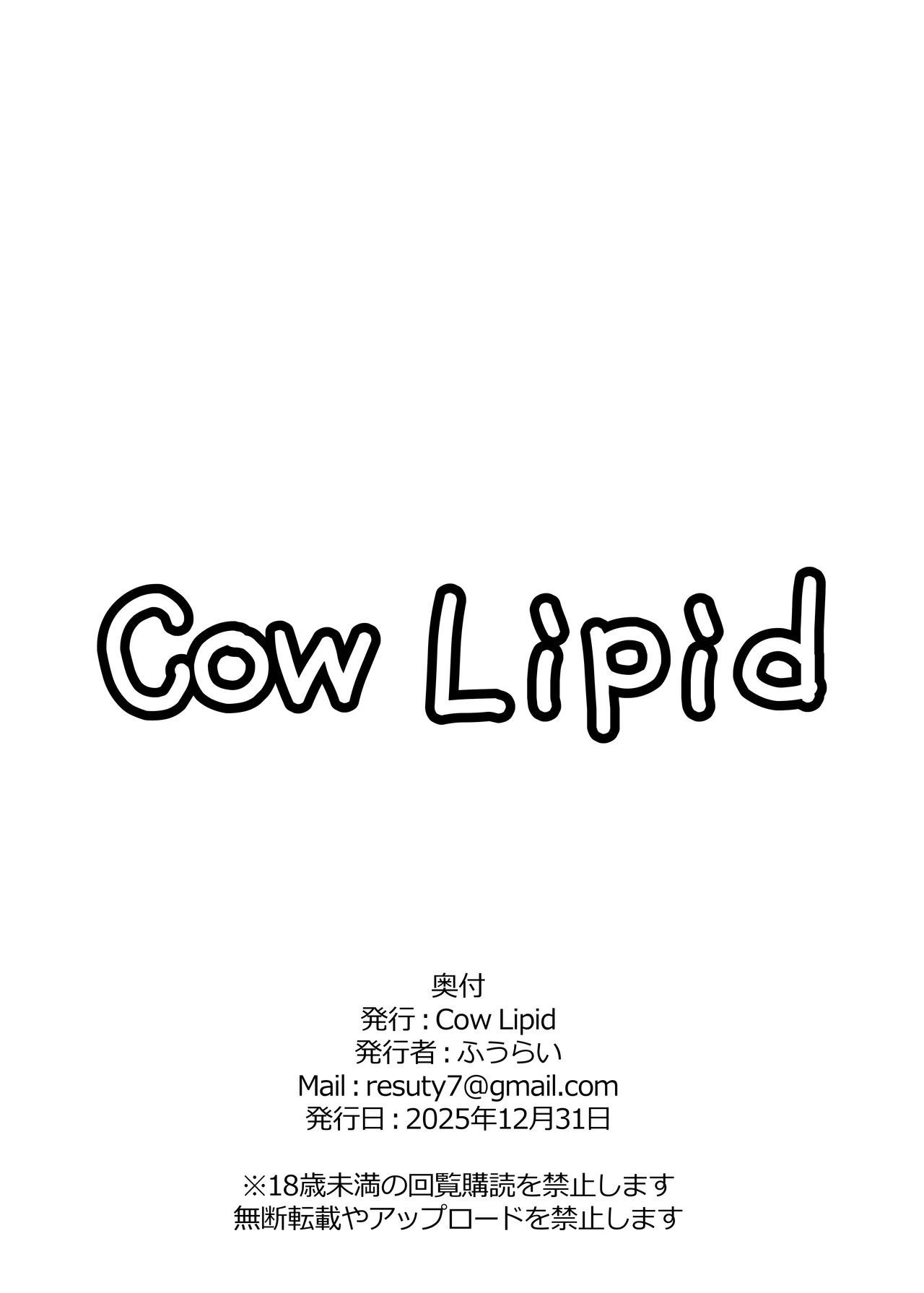 [Cow Lipid (Fuurai)]Kyou mo「Shori」no Jikandesu | It’s Time For Your "Treatment" Again Today(Fate/Grand Order) [English] [NudeSalad] [Digital] Page 16
