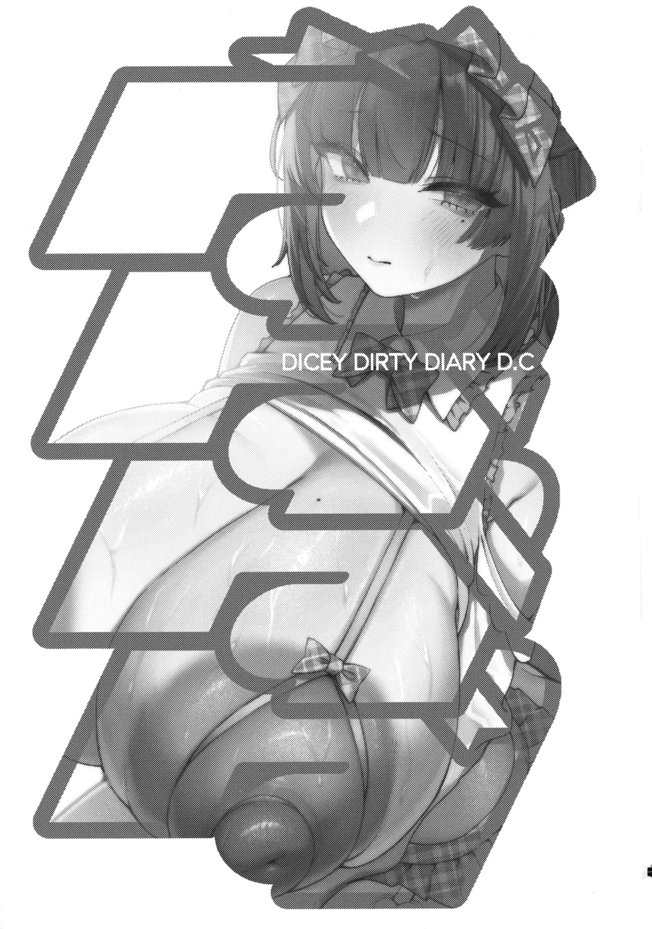 (C107) [Breakery Goo (Tsurumi Kazane)]Dadadada - DICEY DIRTY DIARY DC[Chinese] Page 3