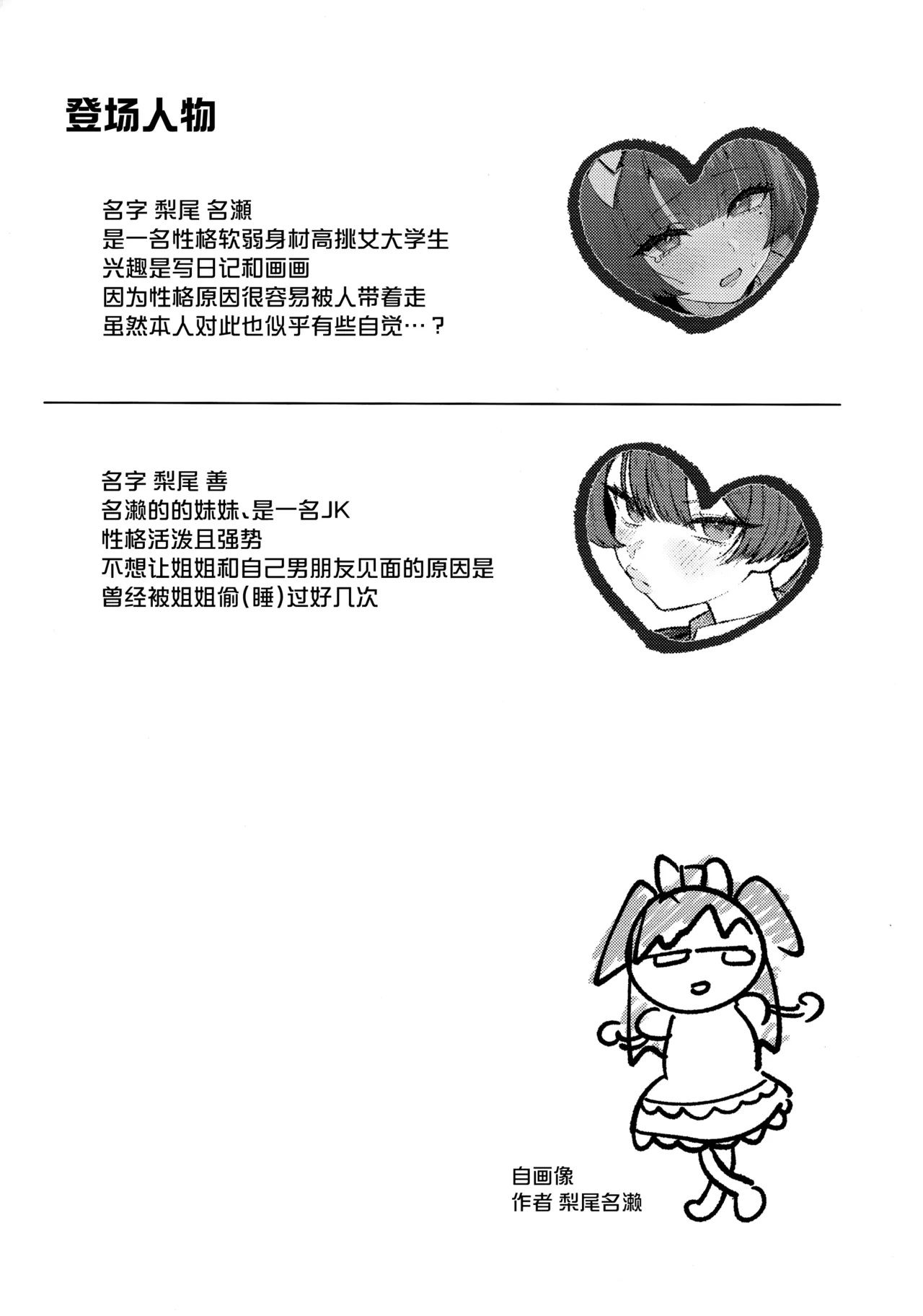 (C107) [Breakery Goo (Tsurumi Kazane)]Dadadada - DICEY DIRTY DIARY DC[Chinese] Page 4