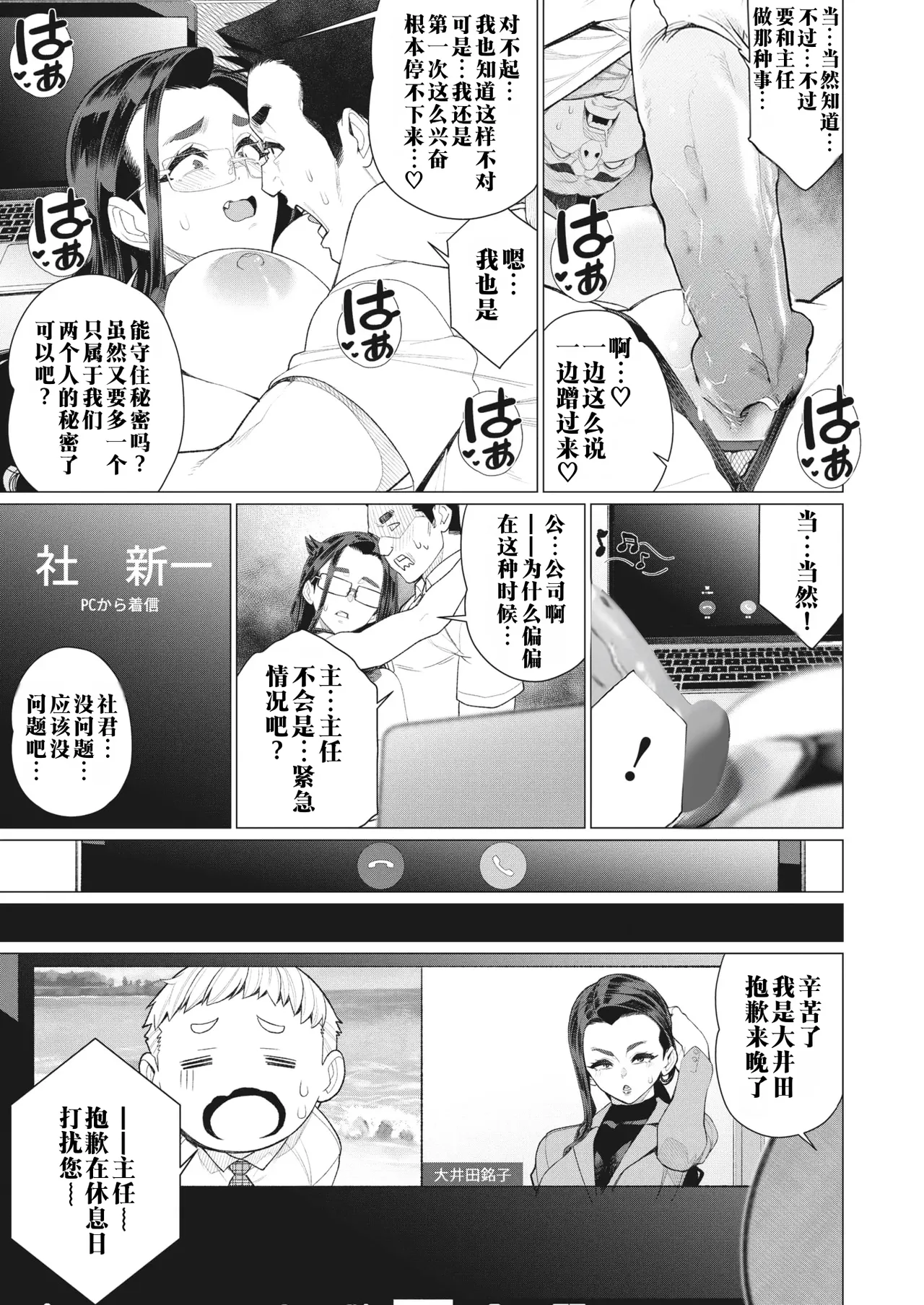 [Minamida Usuke]Tonari no Oba-san | 邻居阿姨(COMIC HOTMiLK Koime Vol. 40)  [Chinese]  [江之下流个人机翻润色]  [Decensored] [Digital] Page 13