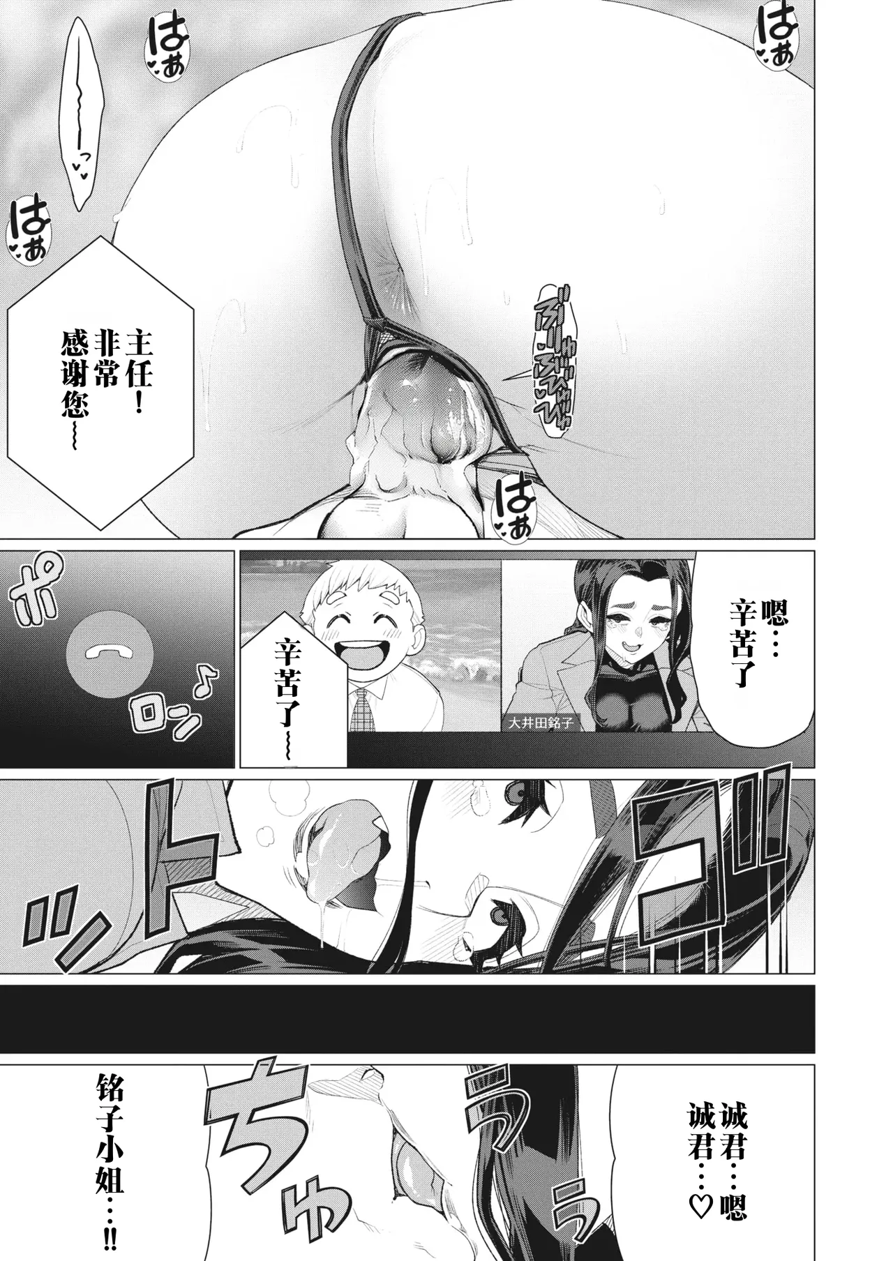 [Minamida Usuke]Tonari no Oba-san | 邻居阿姨(COMIC HOTMiLK Koime Vol. 40)  [Chinese]  [江之下流个人机翻润色]  [Decensored] [Digital] Page 19