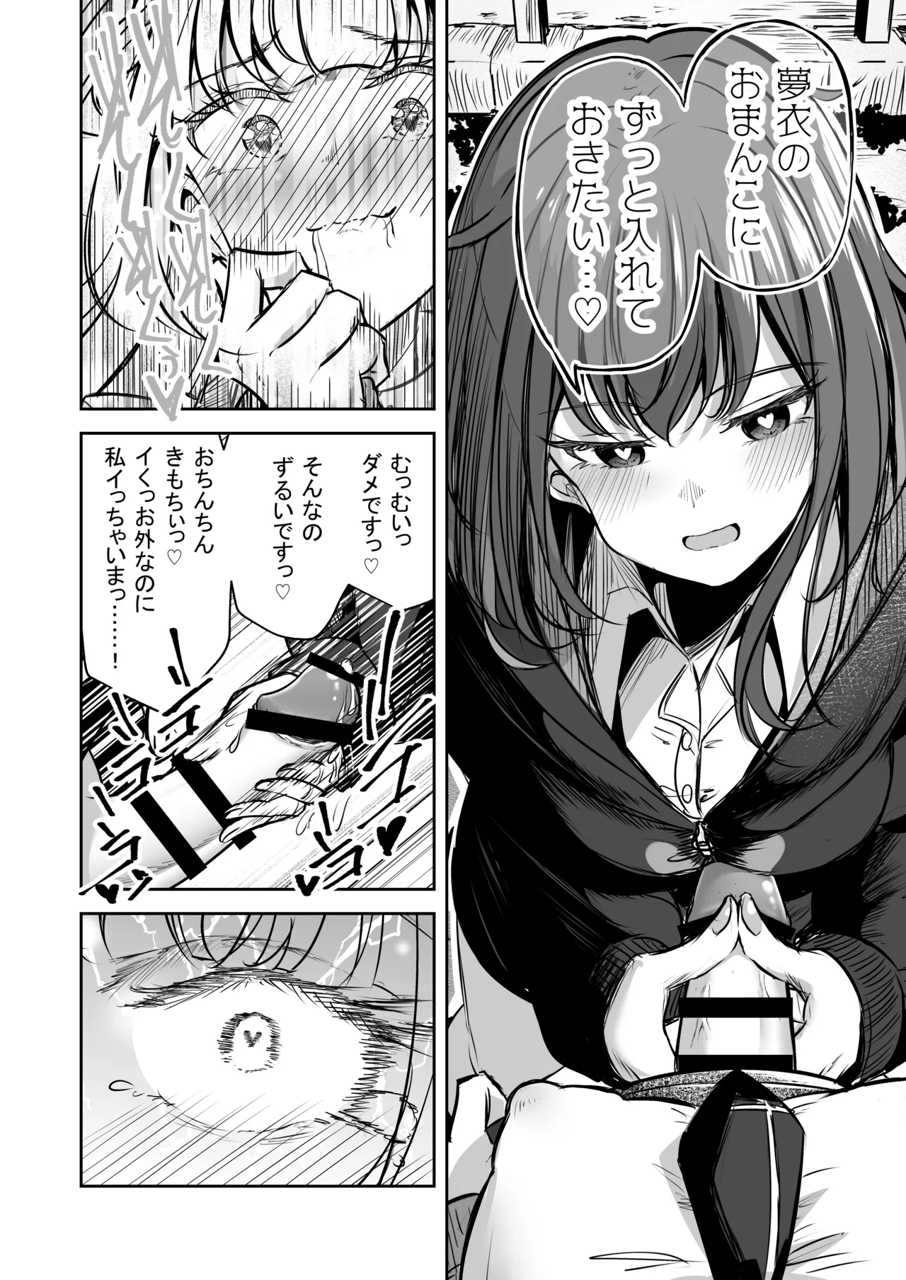[Planetarium (Suzuumi Konatsu)]Futanari Couple no Chinken Shoubu! Page 11