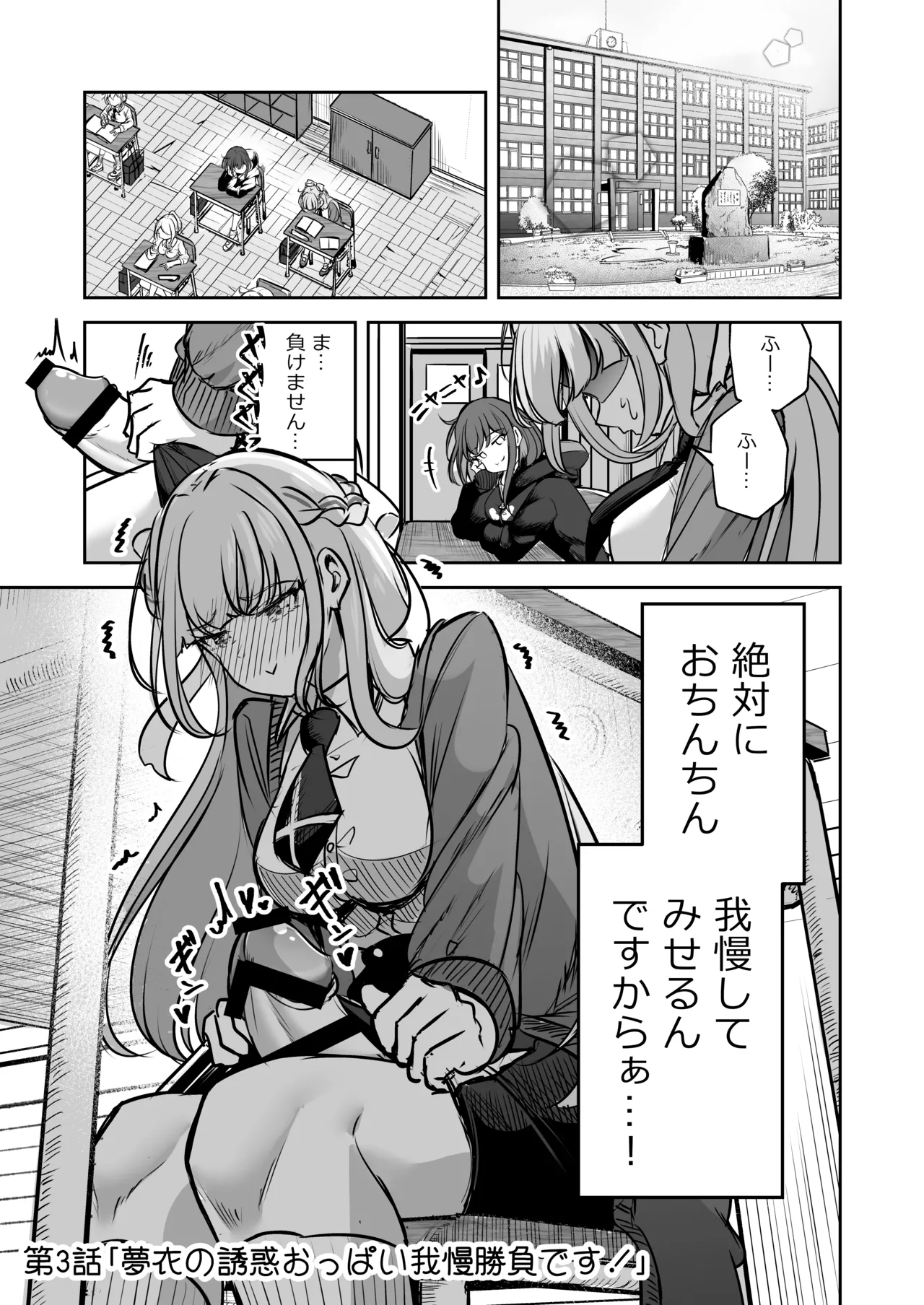 [Planetarium (Suzuumi Konatsu)]Futanari Couple no Chinken Shoubu! Page 14