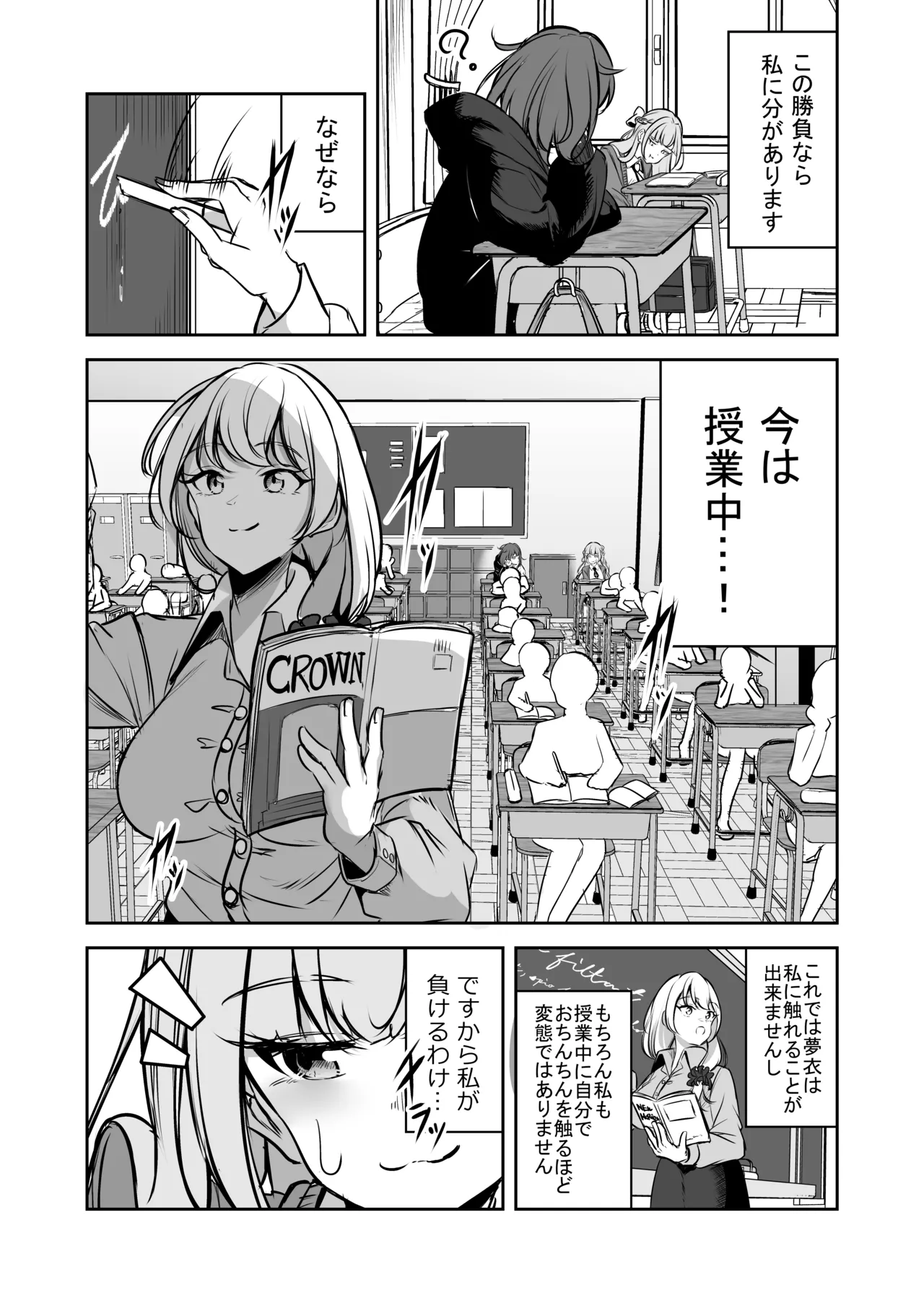 [Planetarium (Suzuumi Konatsu)]Futanari Couple no Chinken Shoubu! Page 16
