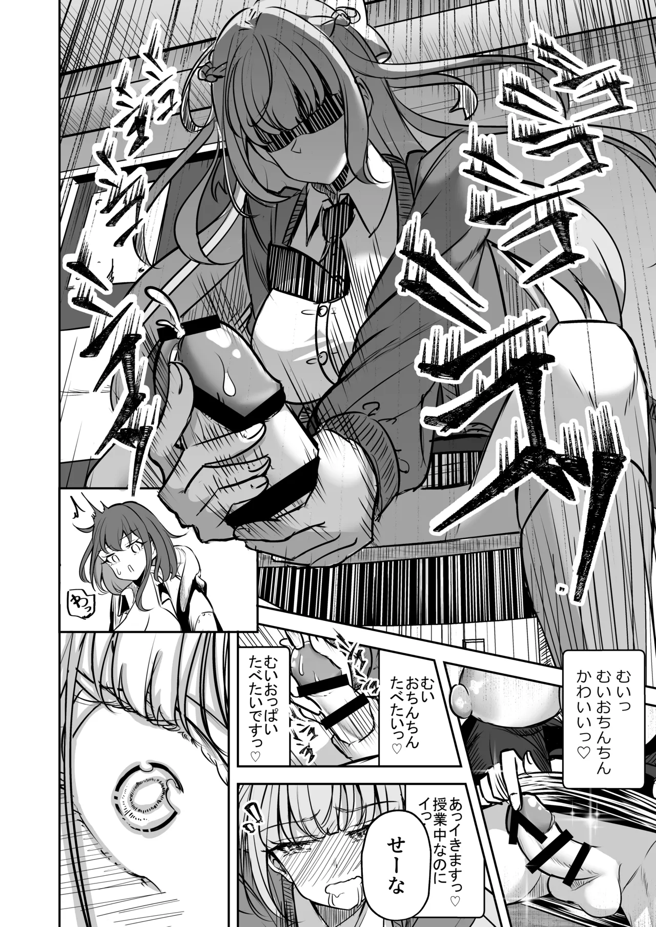 [Planetarium (Suzuumi Konatsu)]Futanari Couple no Chinken Shoubu! Page 21