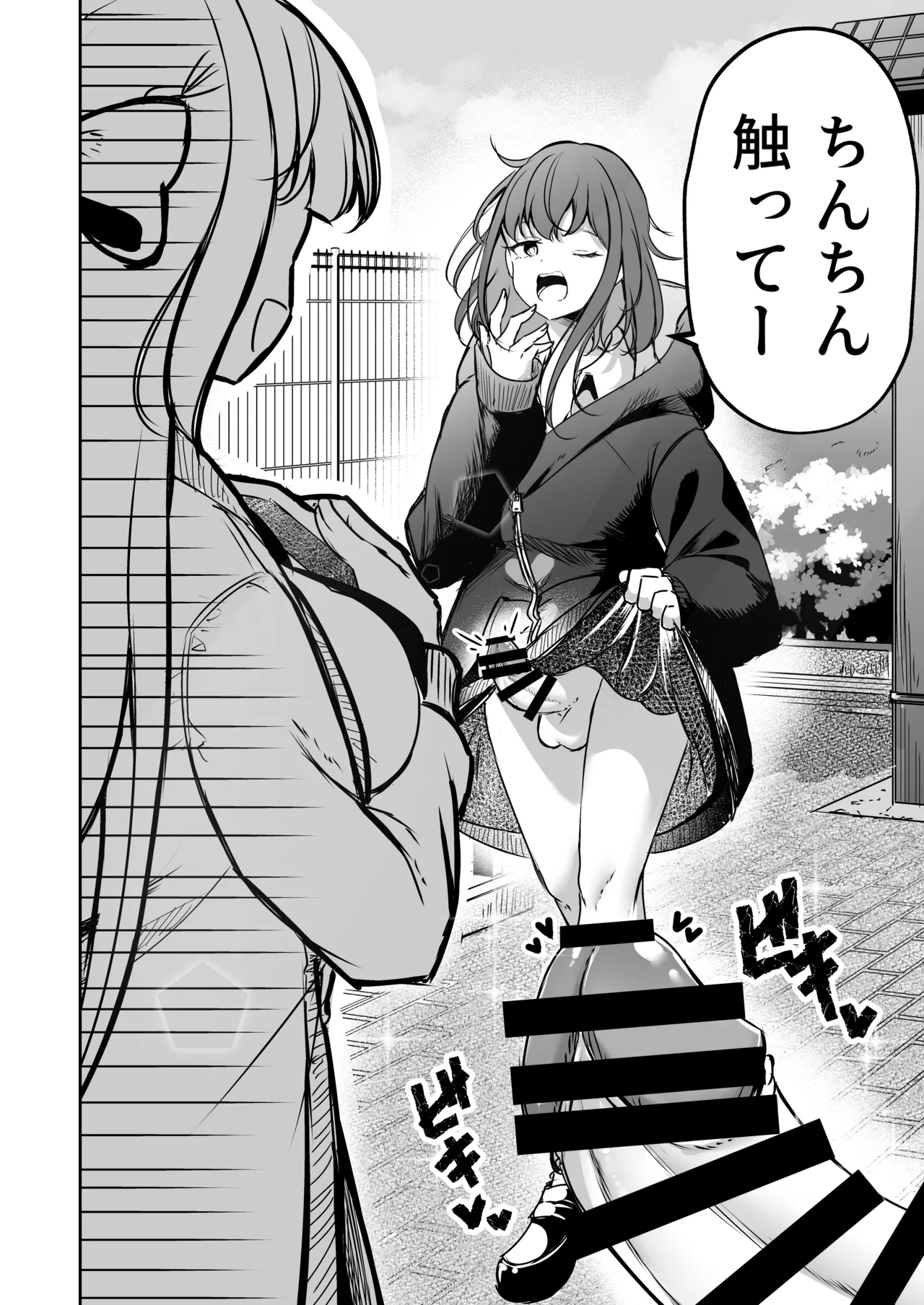 [Planetarium (Suzuumi Konatsu)]Futanari Couple no Chinken Shoubu! Page 3