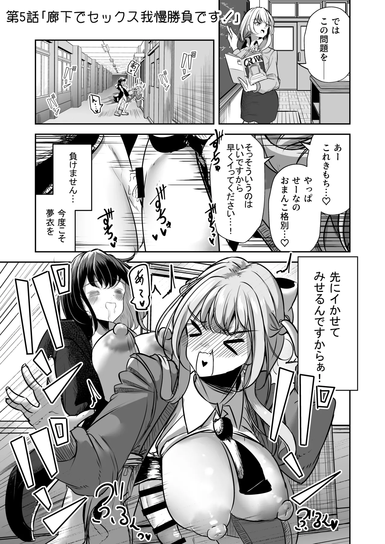 [Planetarium (Suzuumi Konatsu)]Futanari Couple no Chinken Shoubu! Page 36