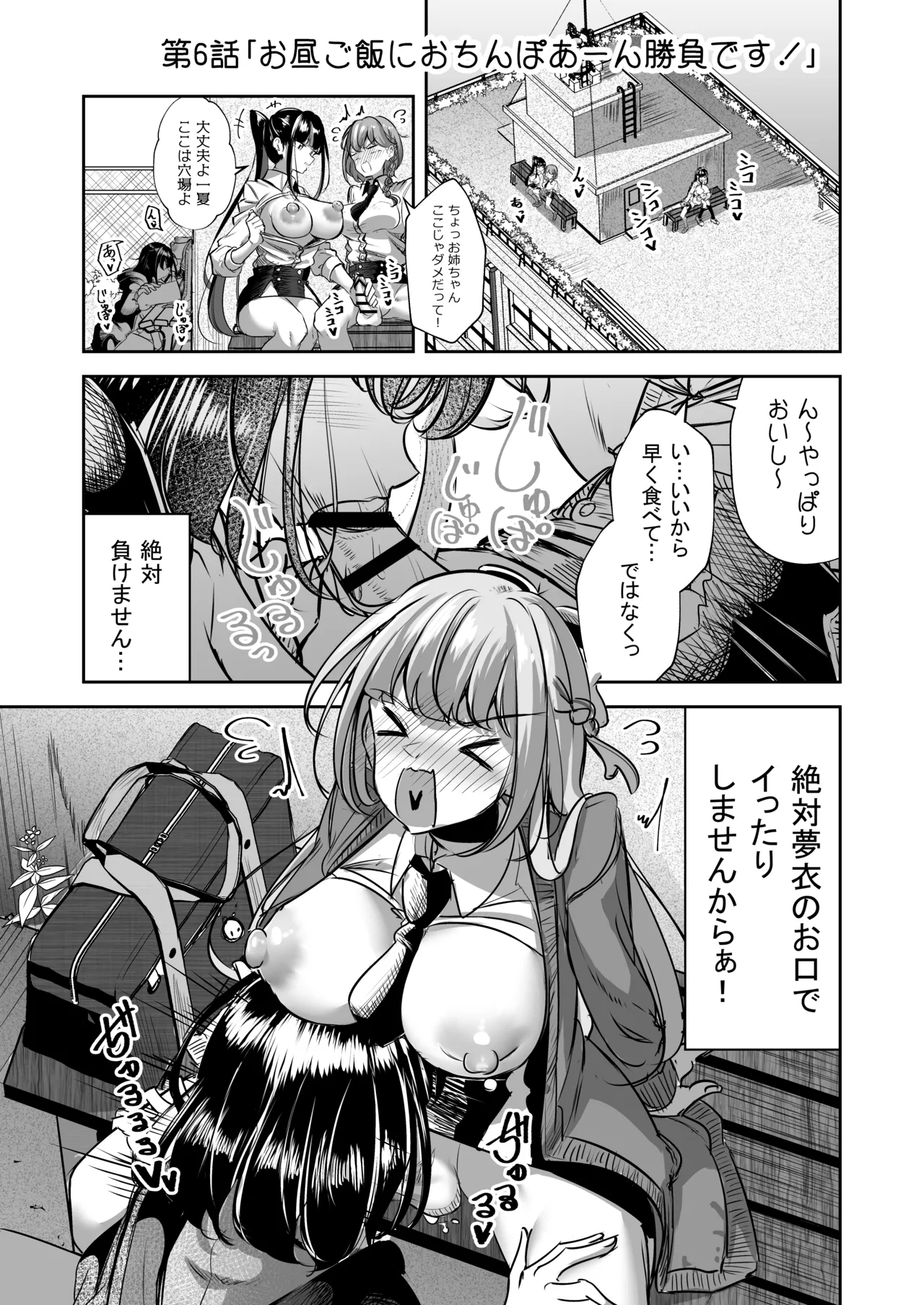 [Planetarium (Suzuumi Konatsu)]Futanari Couple no Chinken Shoubu! Page 46