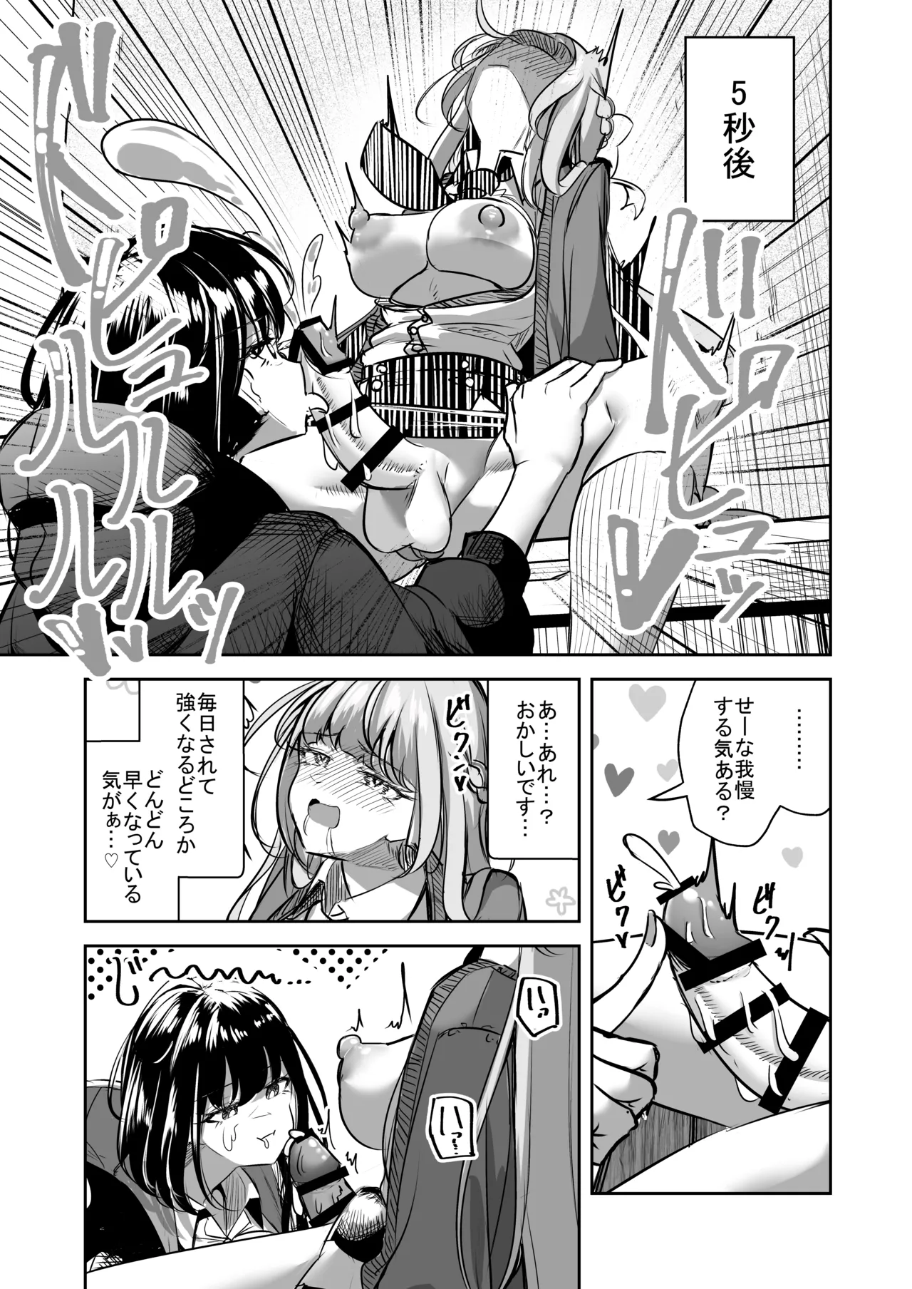 [Planetarium (Suzuumi Konatsu)]Futanari Couple no Chinken Shoubu! Page 48