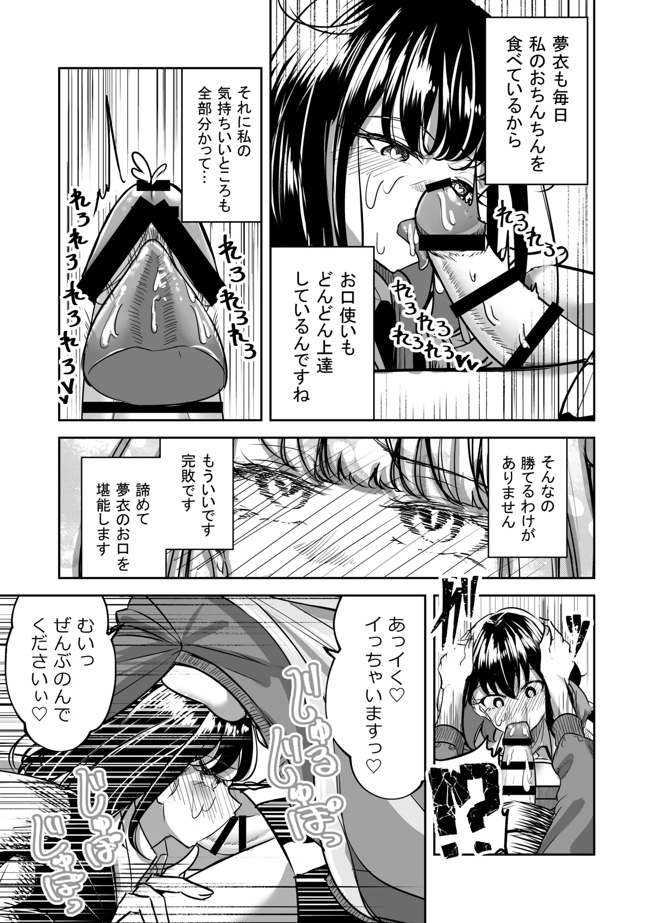 [Planetarium (Suzuumi Konatsu)]Futanari Couple no Chinken Shoubu! Page 50