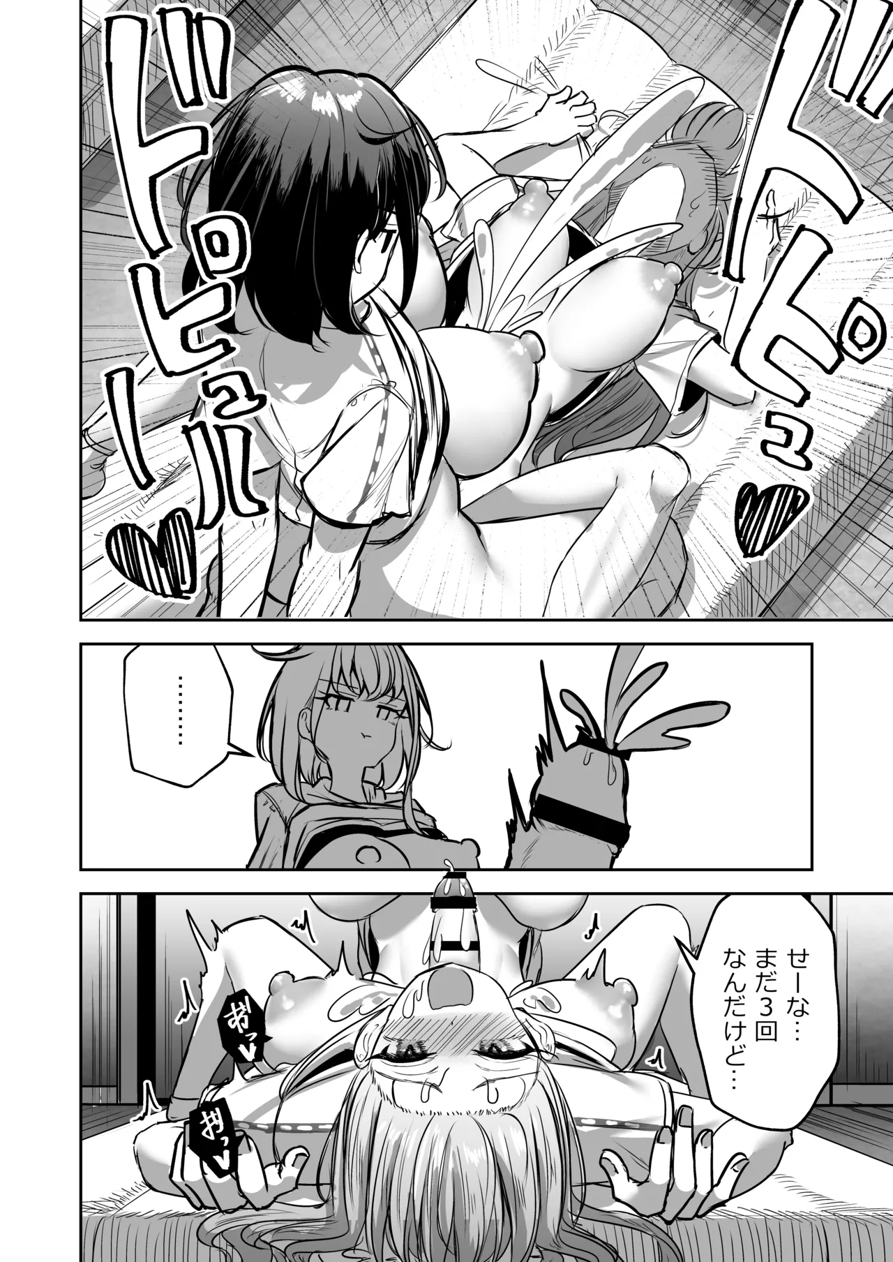 [Planetarium (Suzuumi Konatsu)]Futanari Couple no Chinken Shoubu! Page 57