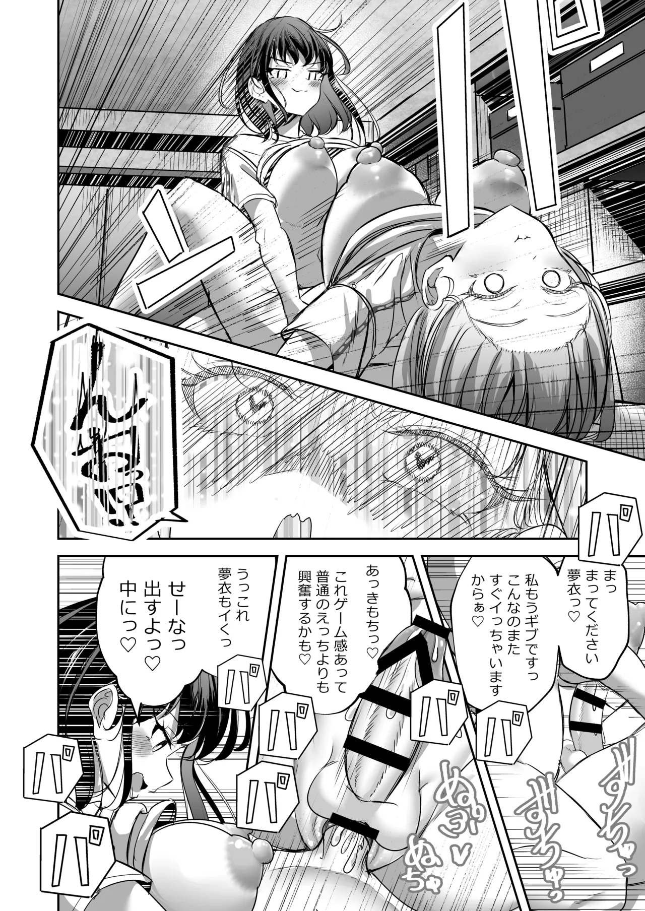 [Planetarium (Suzuumi Konatsu)]Futanari Couple no Chinken Shoubu! Page 59
